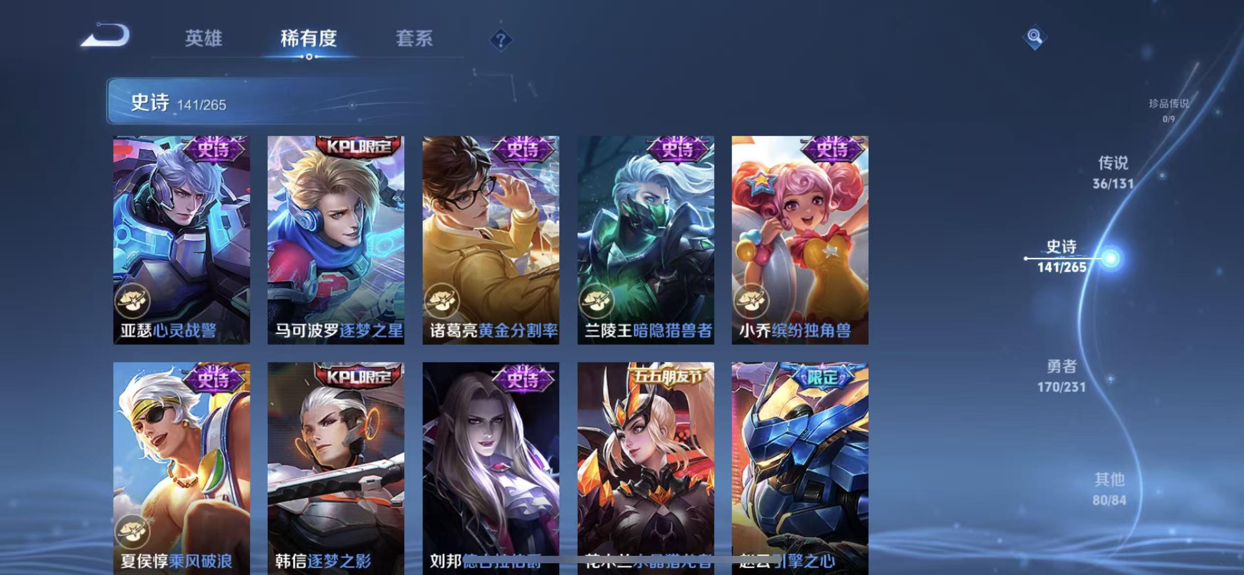 WZLX4360543王者荣耀账号详情图19