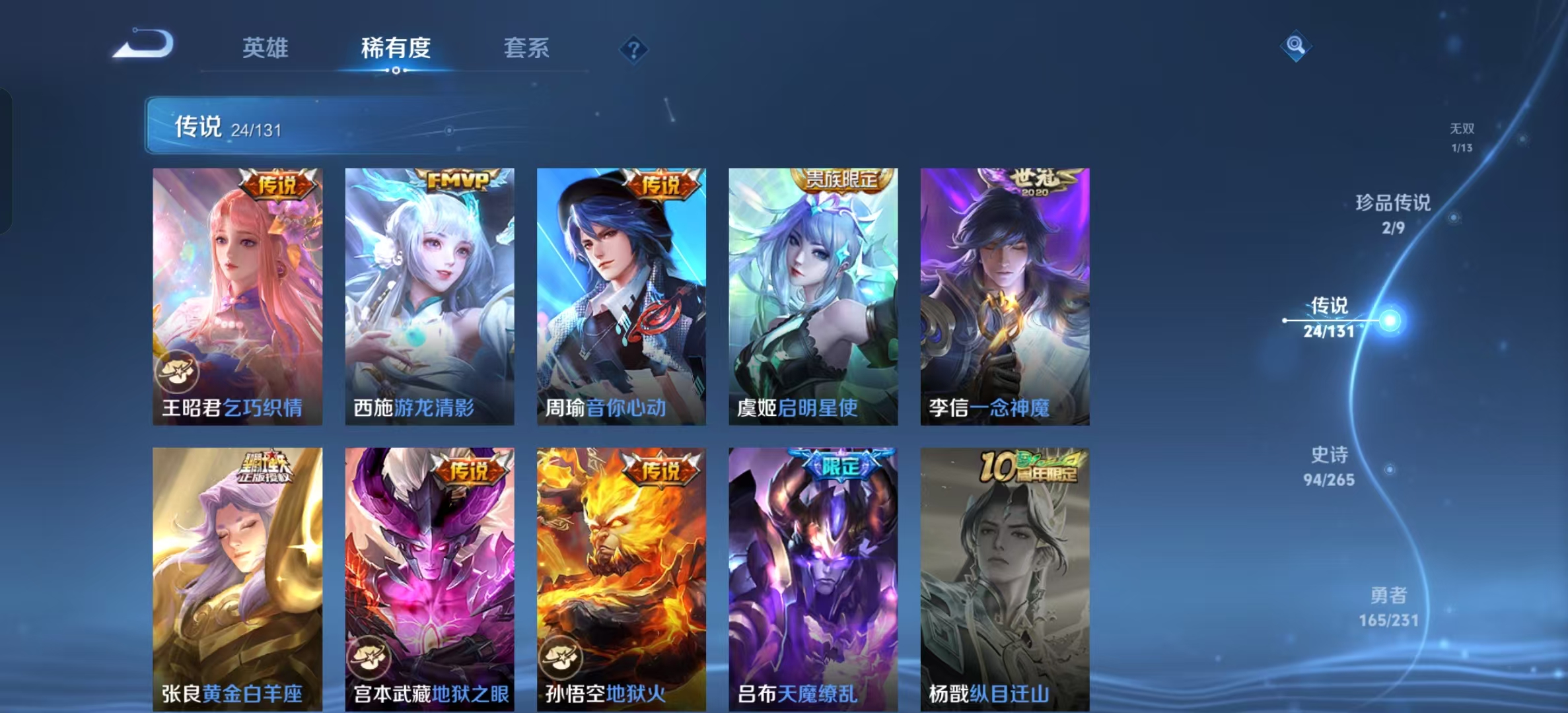 WZLX4366088王者荣耀账号详情图8 WZLX4366088王者荣耀账号详情图8