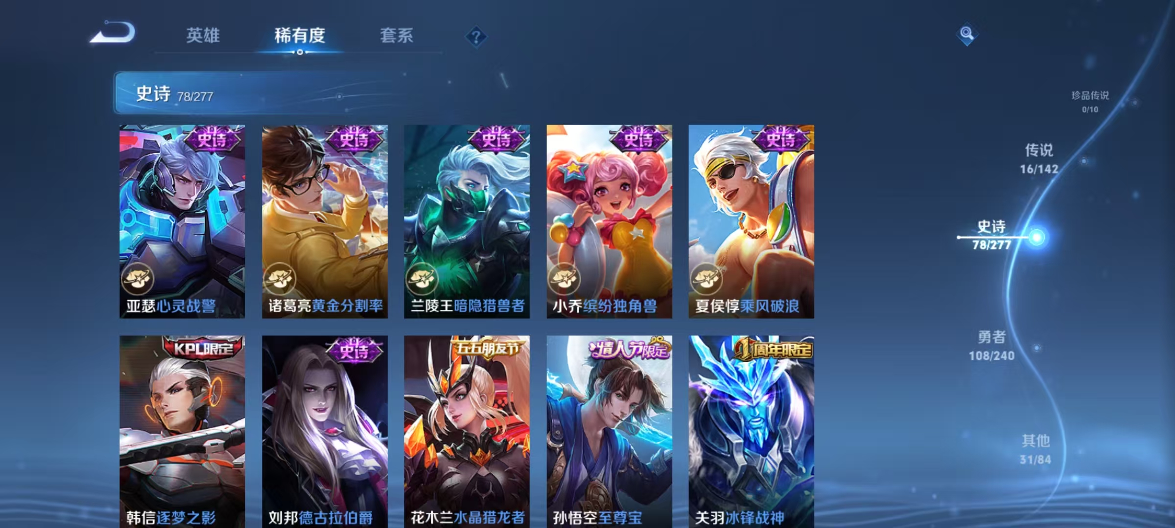WZLX4360607王者荣耀账号详情图12