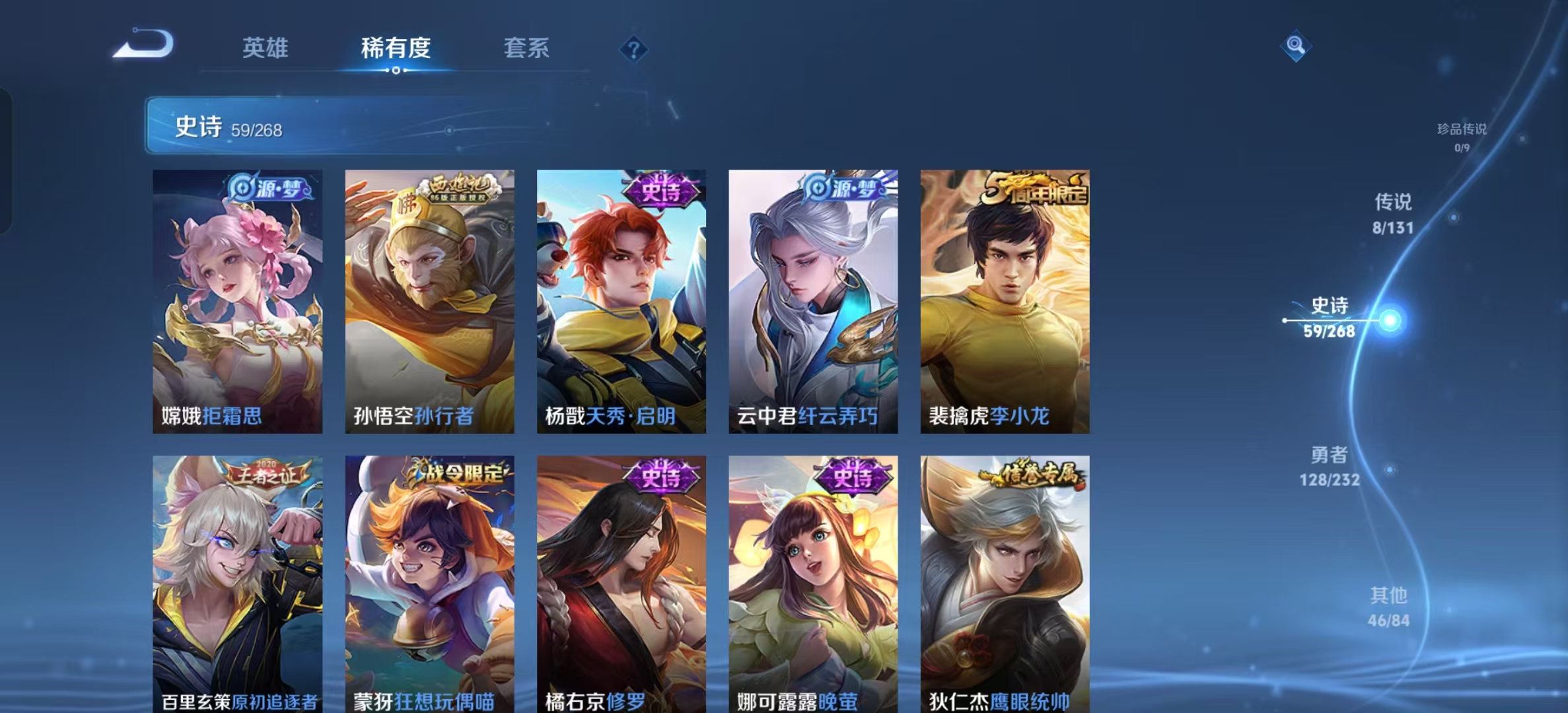 WZLX4360593王者荣耀账号详情图7 WZLX4360593王者荣耀账号详情图7