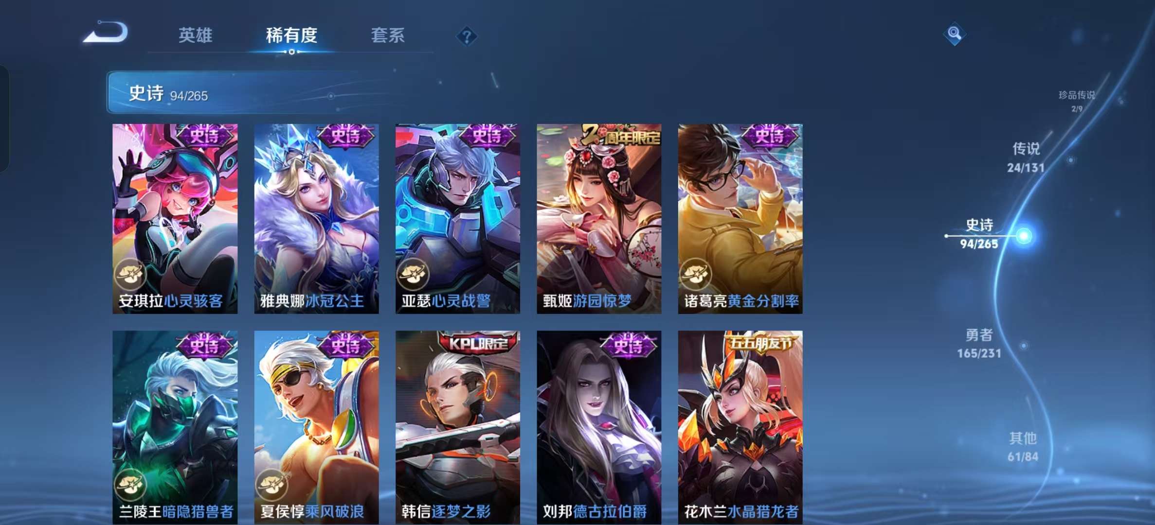 WZLX4366088王者荣耀账号详情图15 WZLX4366088王者荣耀账号详情图15
