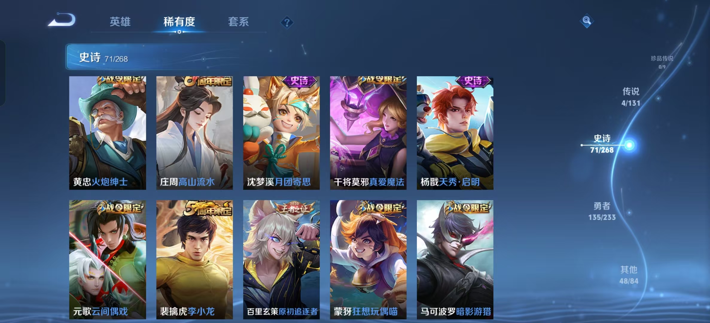 WZLX4364650王者荣耀账号详情图7 WZLX4364650王者荣耀账号详情图7