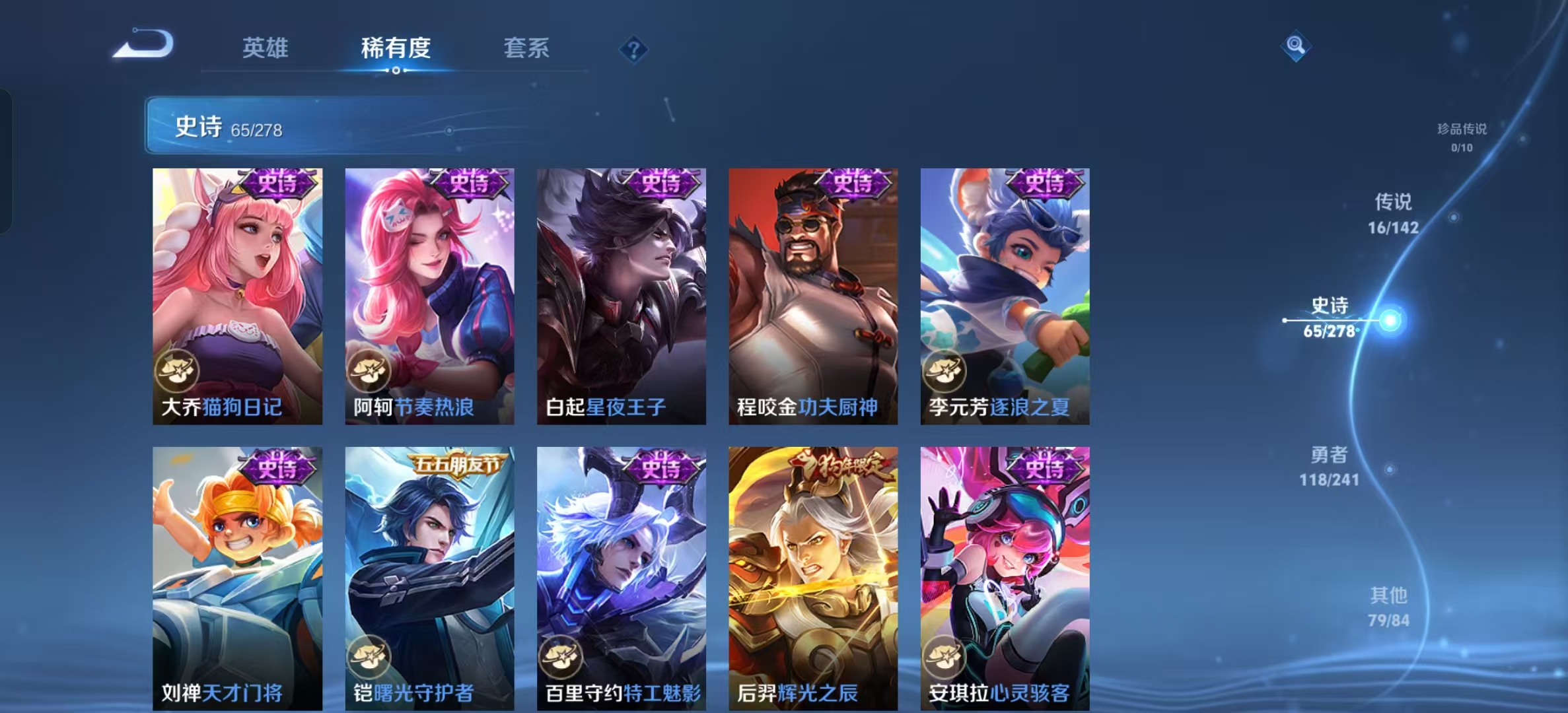 WZLX4364647王者荣耀账号详情图9 WZLX4364647王者荣耀账号详情图9