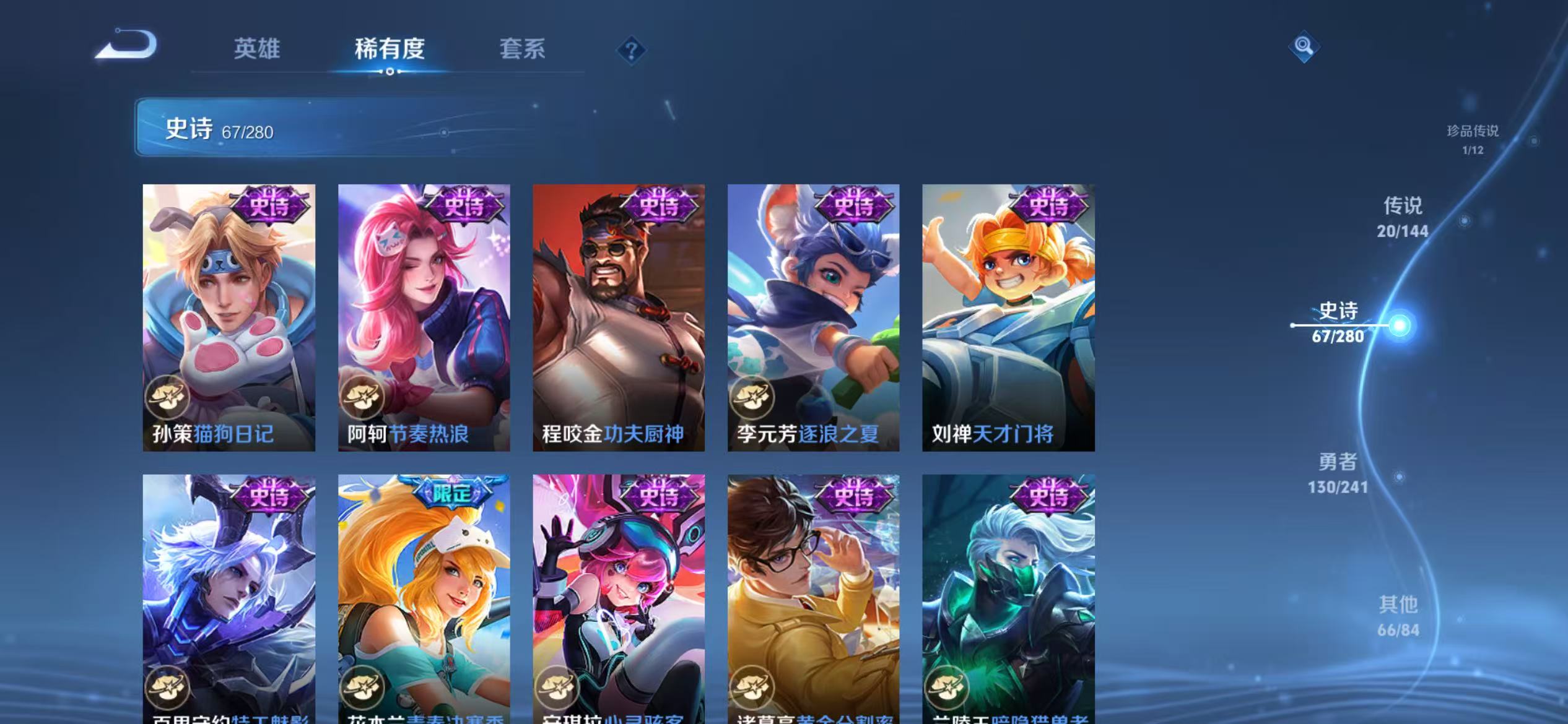 WZLX4365082王者荣耀账号详情图10 WZLX4365082王者荣耀账号详情图10