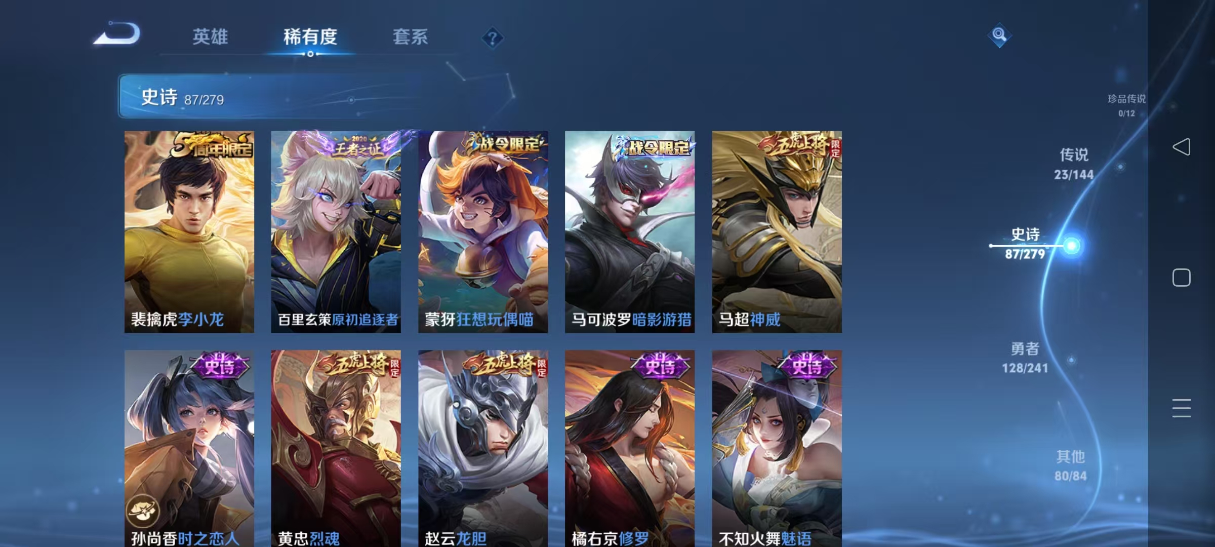 WZLX4360273王者荣耀账号详情图10