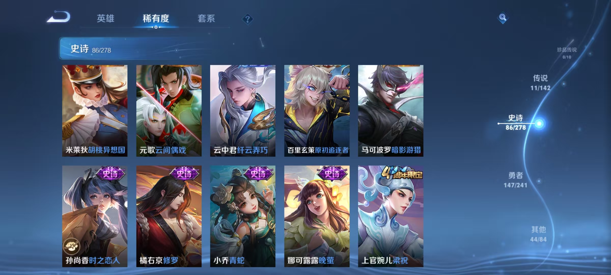 WZLX4365133王者荣耀账号详情图10