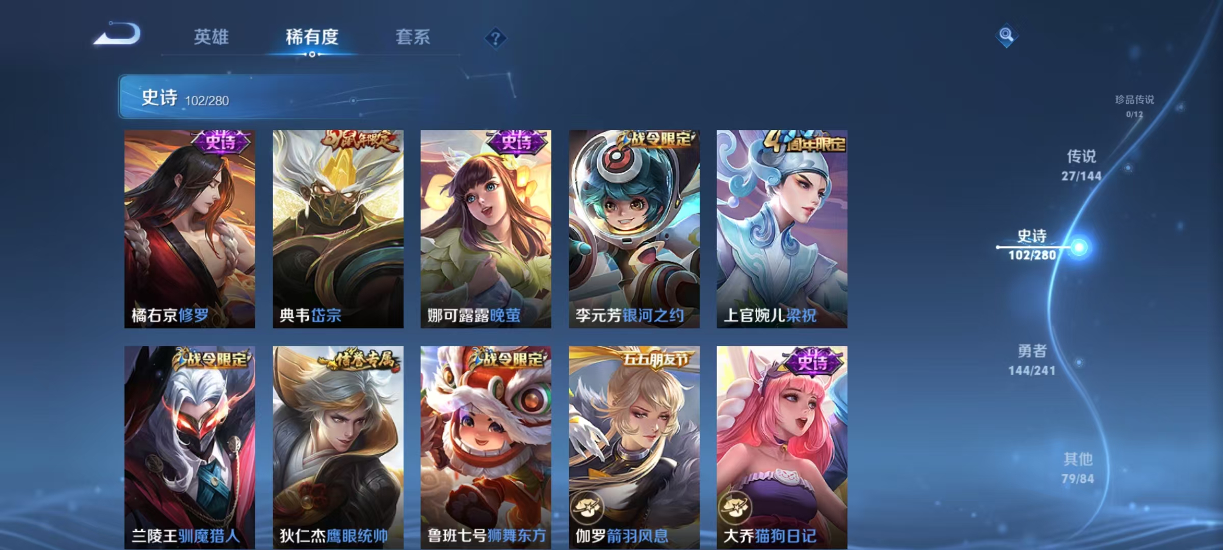 WZLX4360541王者荣耀账号详情图13