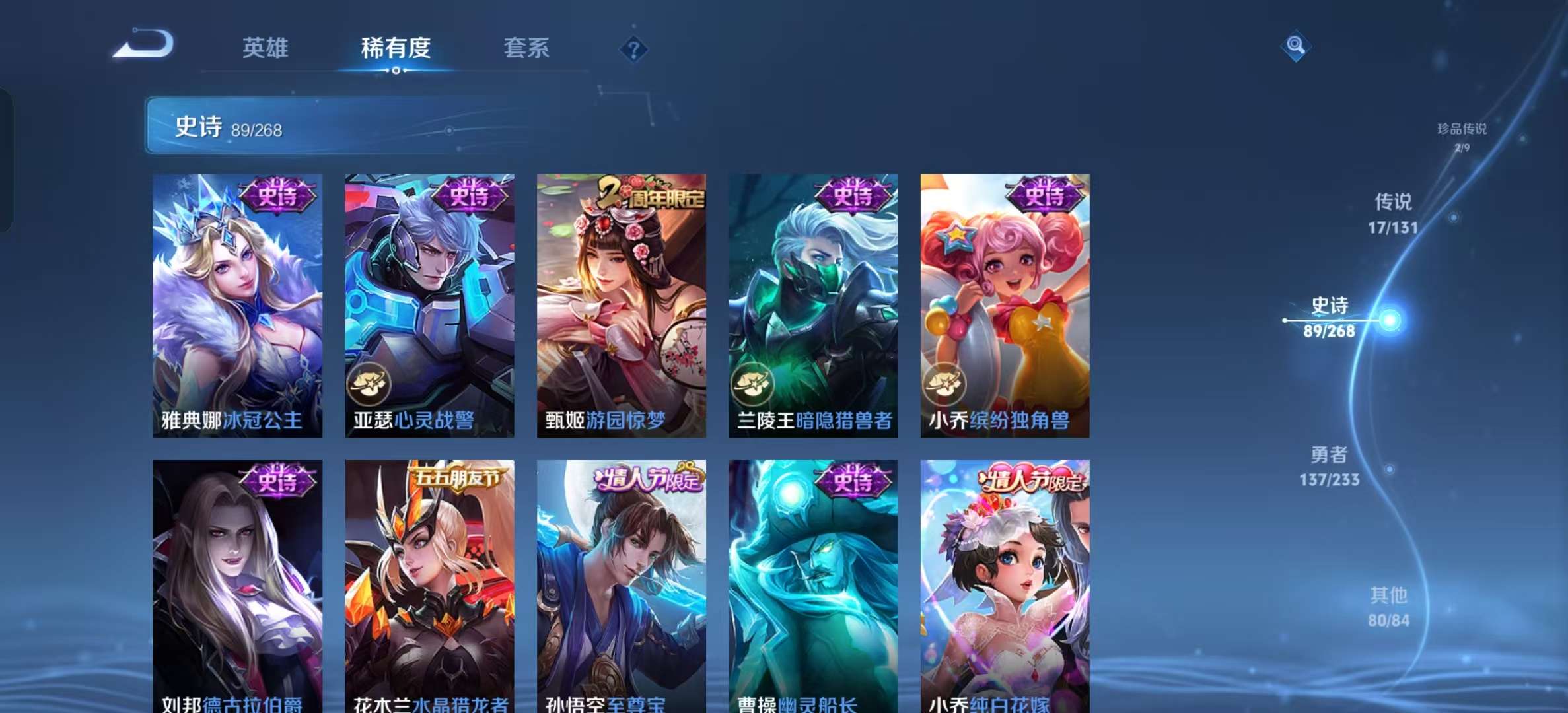 WZLX4364663王者荣耀账号详情图14