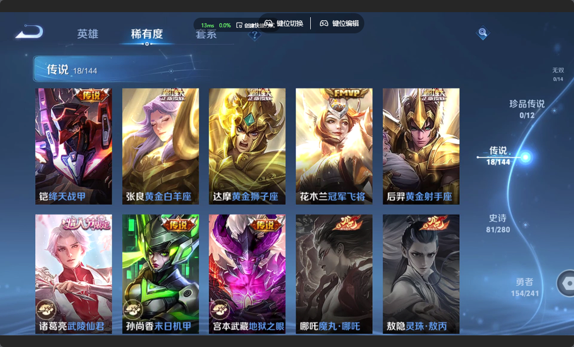 WZLX4367825王者荣耀账号详情图5 WZLX4367825王者荣耀账号详情图5