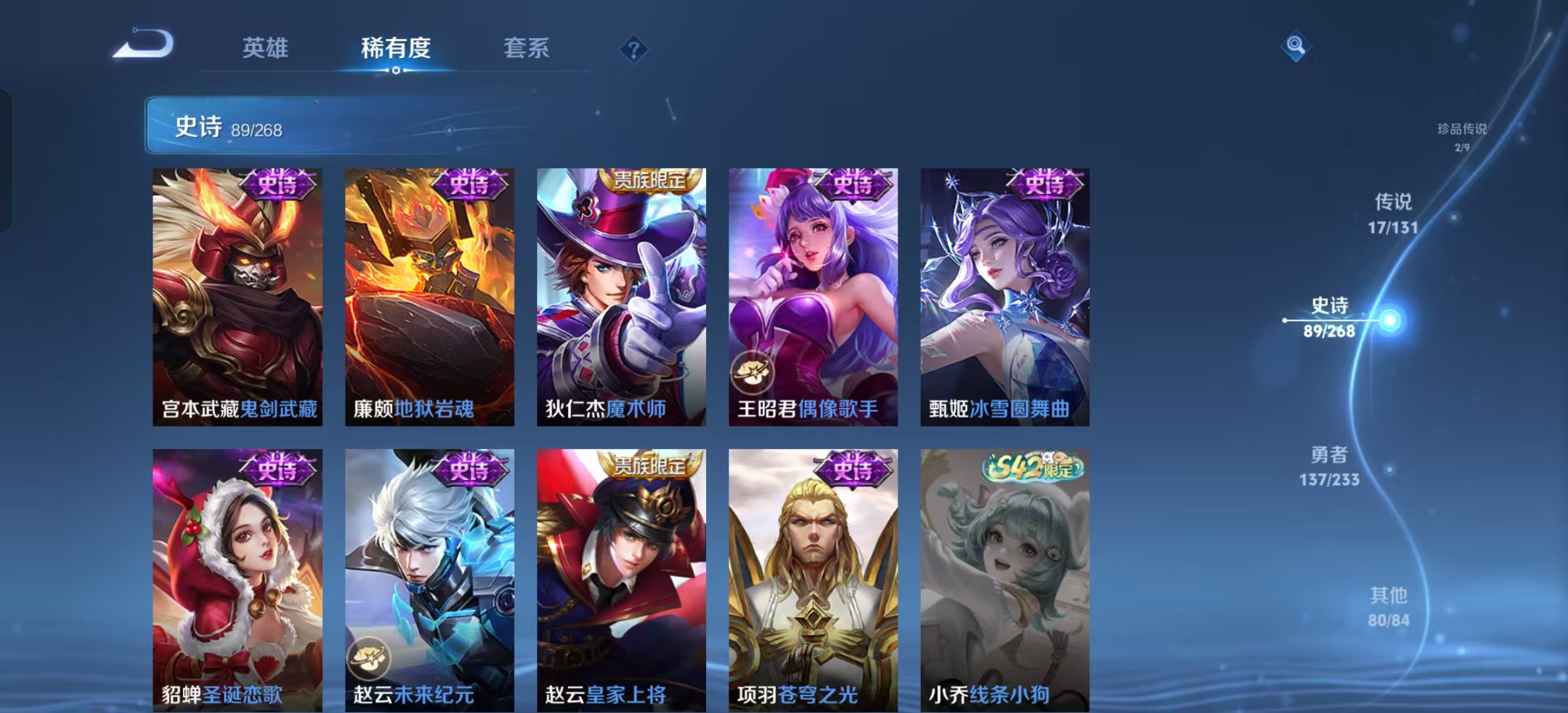 WZLX4364663王者荣耀账号详情图16