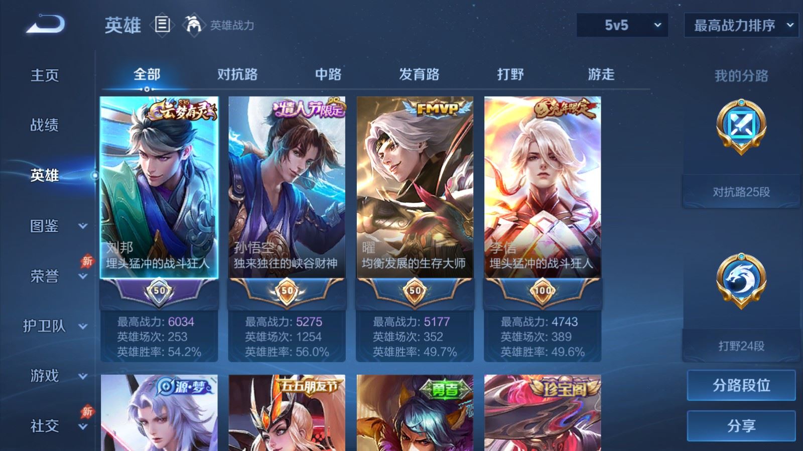 WZCMW4384343王者荣耀账号详情图2