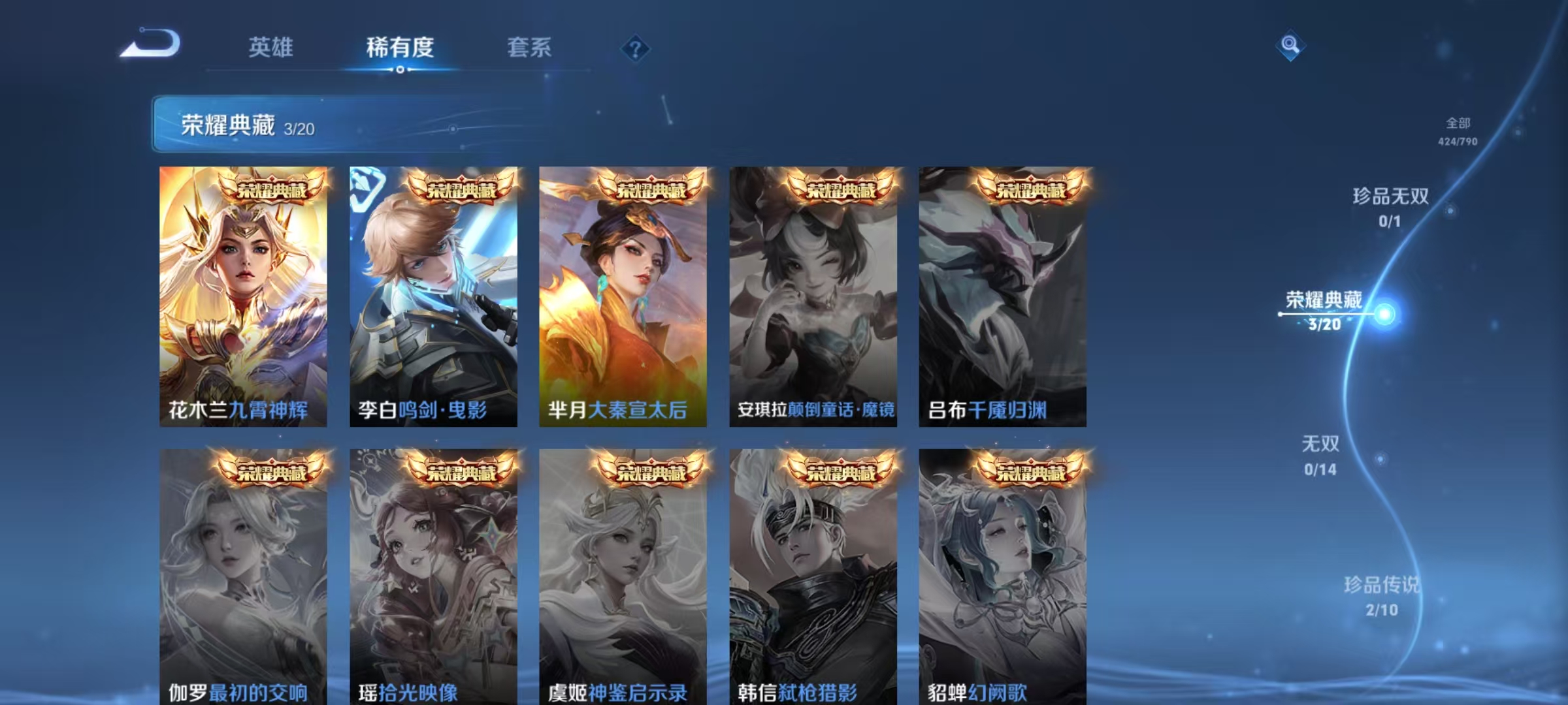 WZLX4365412王者荣耀账号详情图4