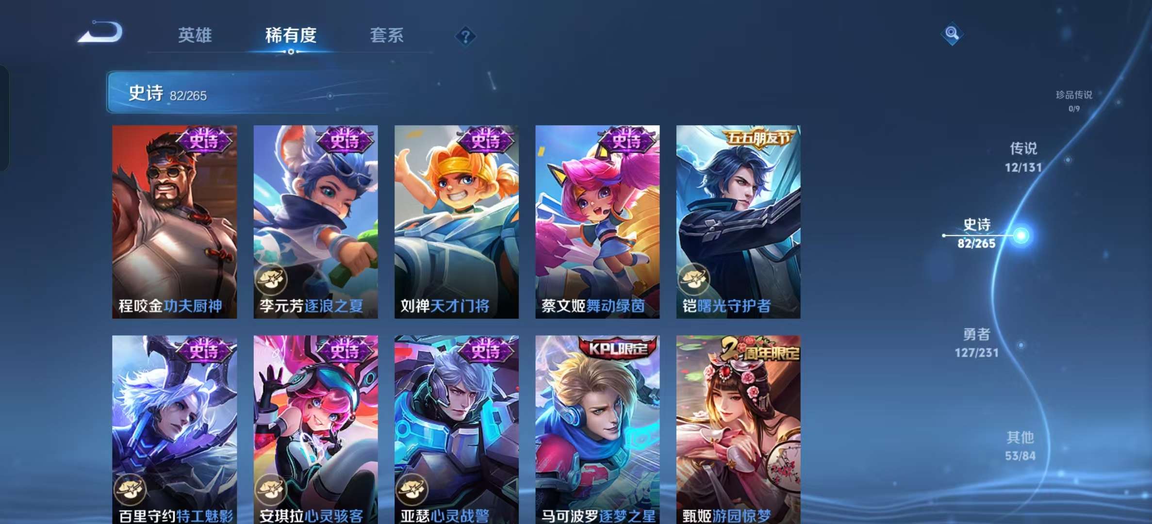 WZLX4360241王者荣耀账号详情图9 WZLX4360241王者荣耀账号详情图9