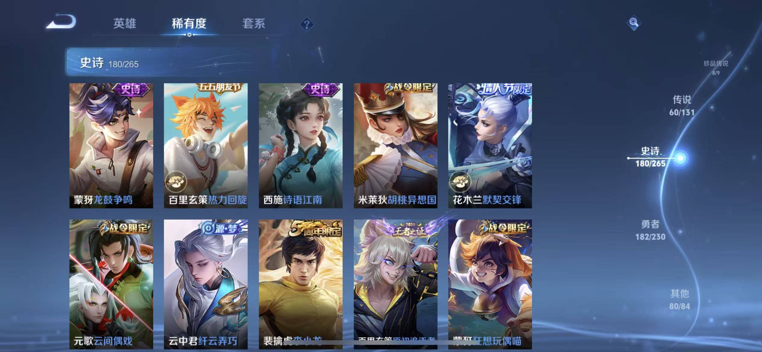 WZLX4360206王者荣耀账号详情图21