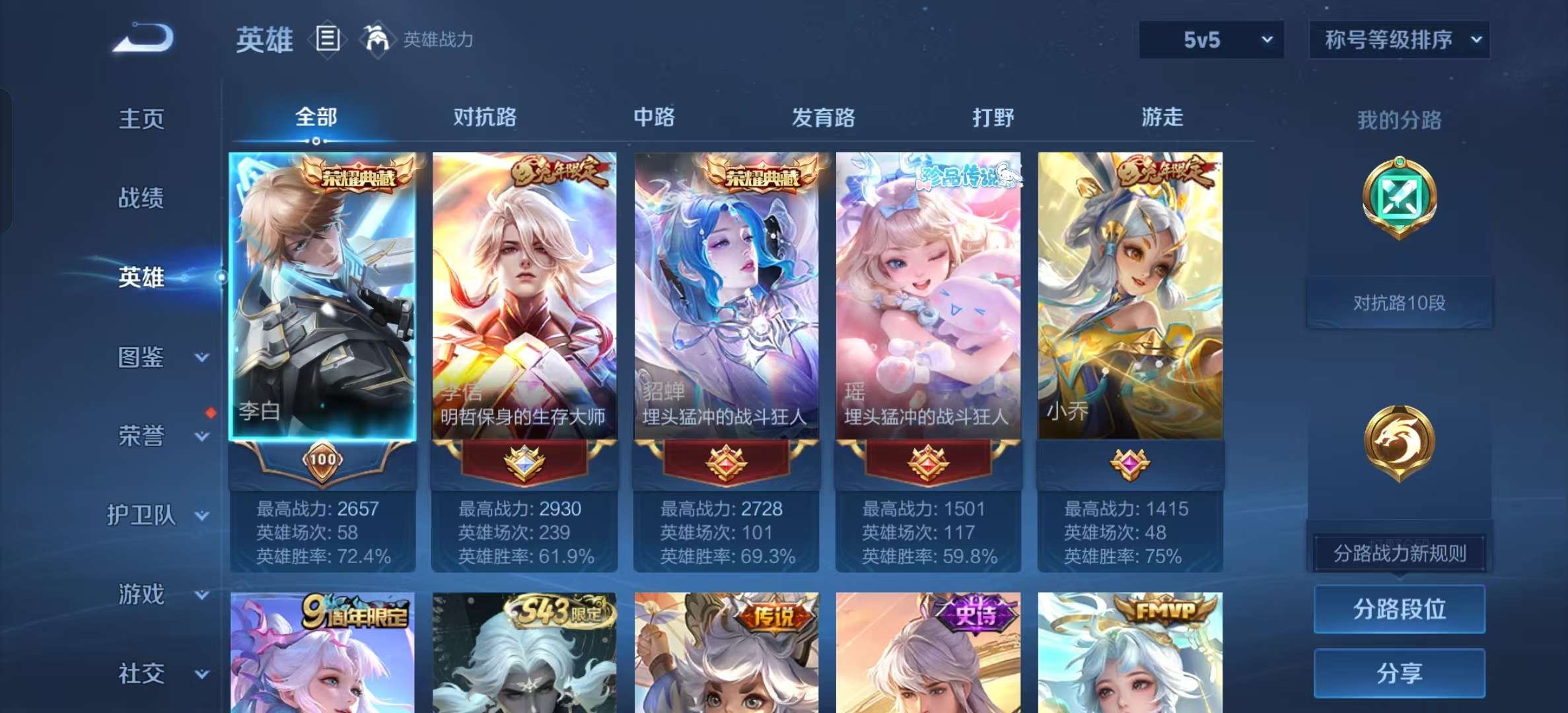 WZLX4364824王者荣耀账号详情图2 WZLX4364824王者荣耀账号详情图2