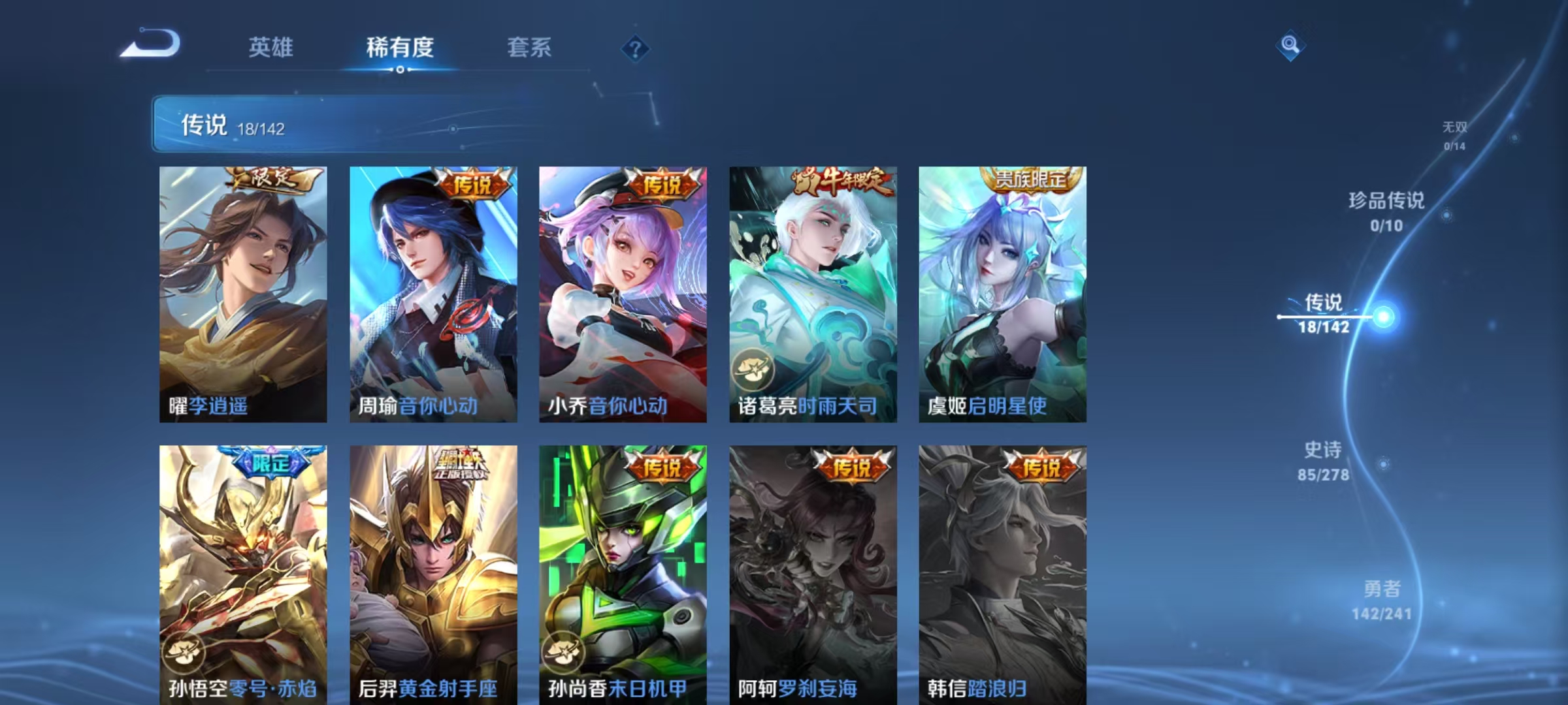 WZLX4364931王者荣耀账号详情图5