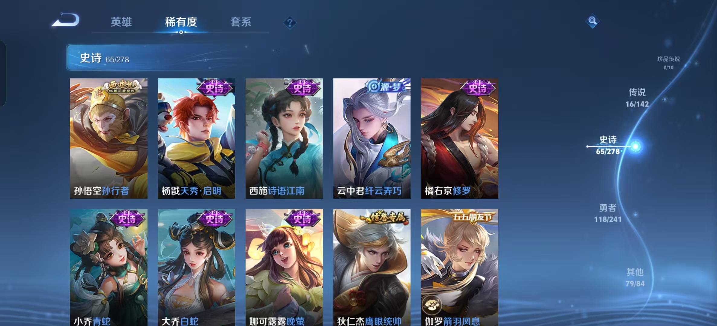 WZLX4364647王者荣耀账号详情图8 WZLX4364647王者荣耀账号详情图8