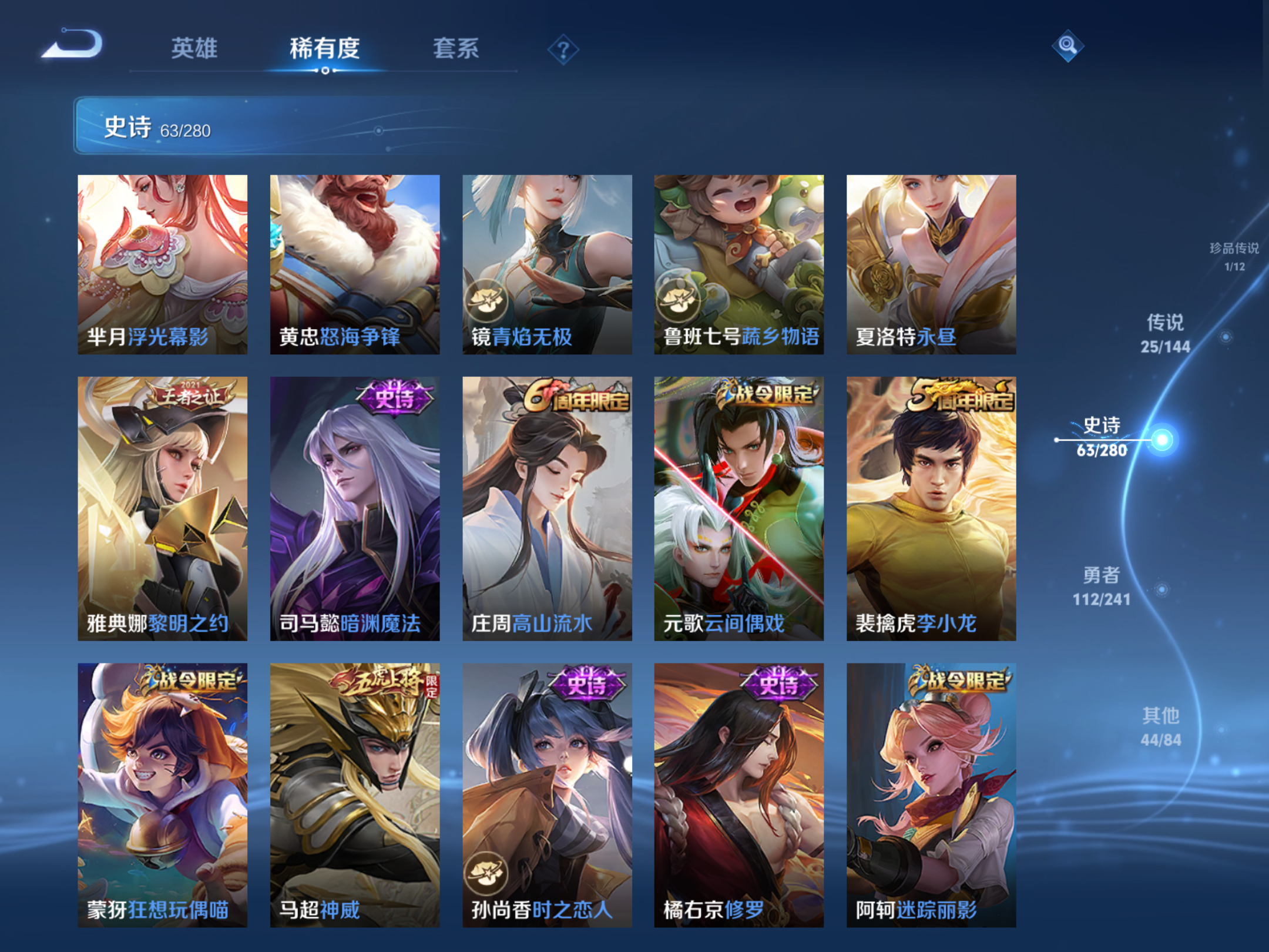 WZLX4444098王者荣耀账号详情图11 WZLX4444098王者荣耀账号详情图11
