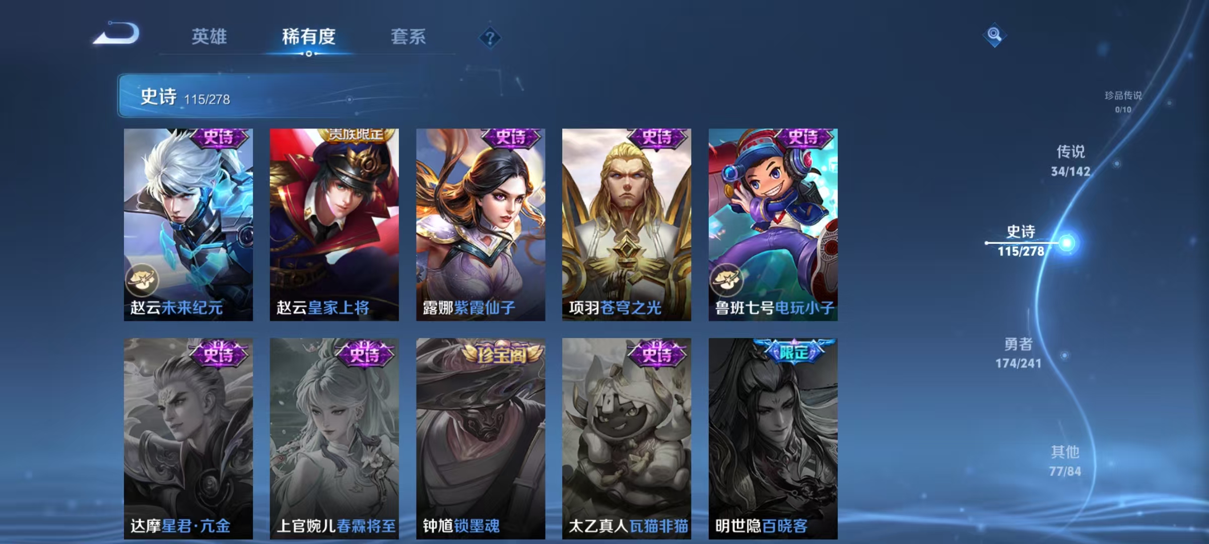 WZLX4365101王者荣耀账号详情图20