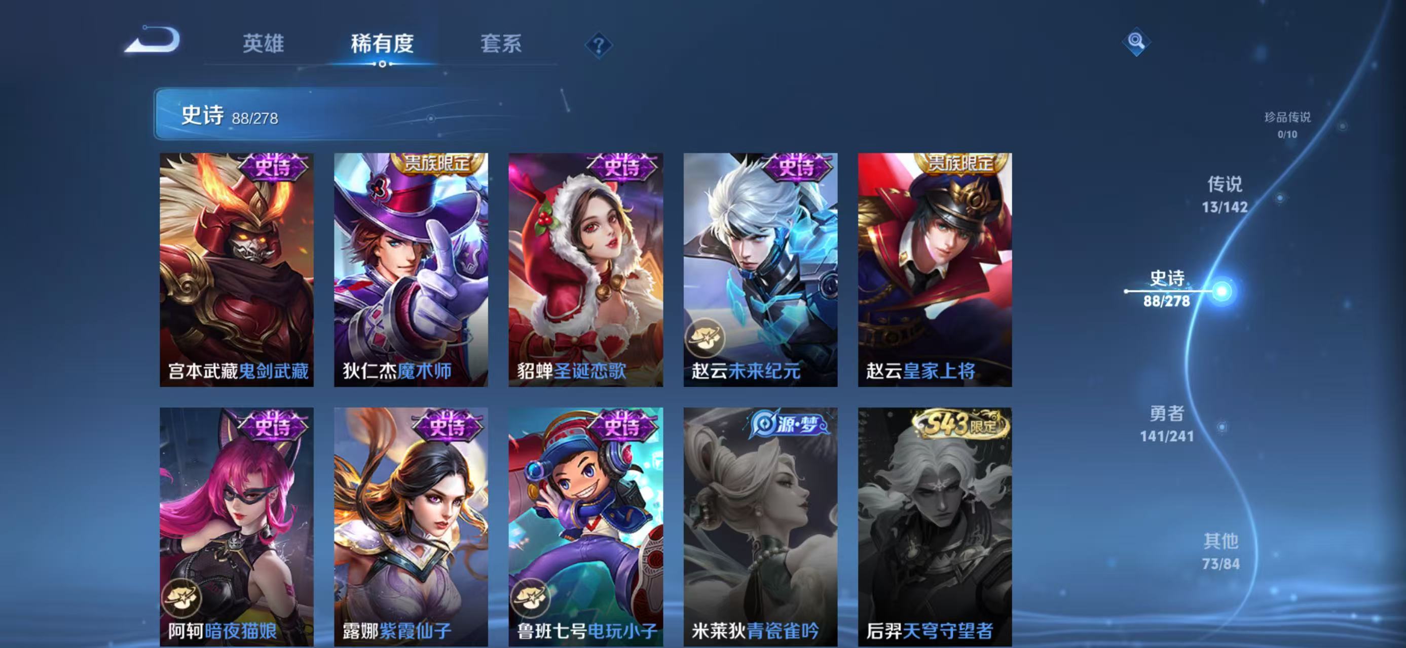 WZLX4365283王者荣耀账号详情图14