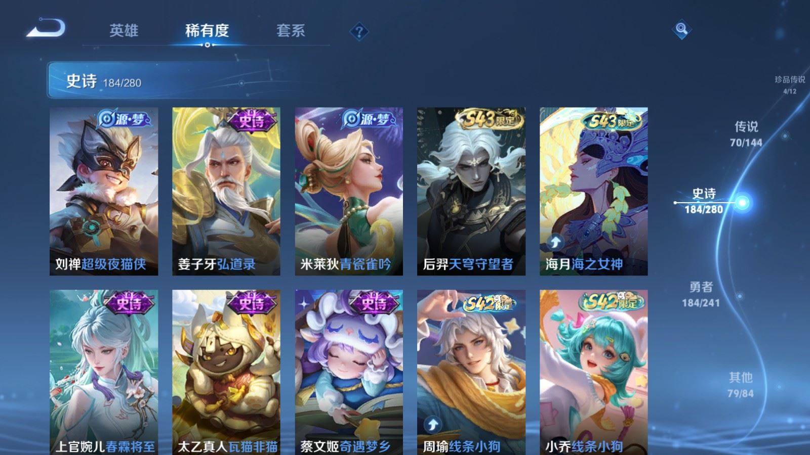 WZCMW4384538王者荣耀账号详情图15 WZCMW4384538王者荣耀账号详情图15