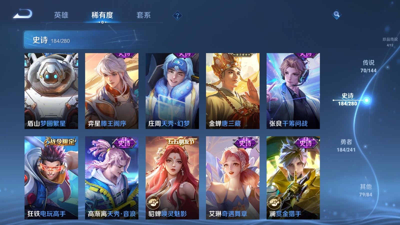 WZCMW4384538王者荣耀账号详情图23 WZCMW4384538王者荣耀账号详情图23