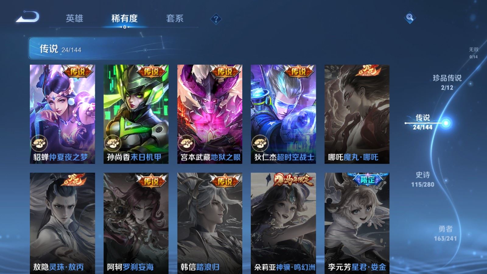 WZCMW4384324王者荣耀账号详情图8