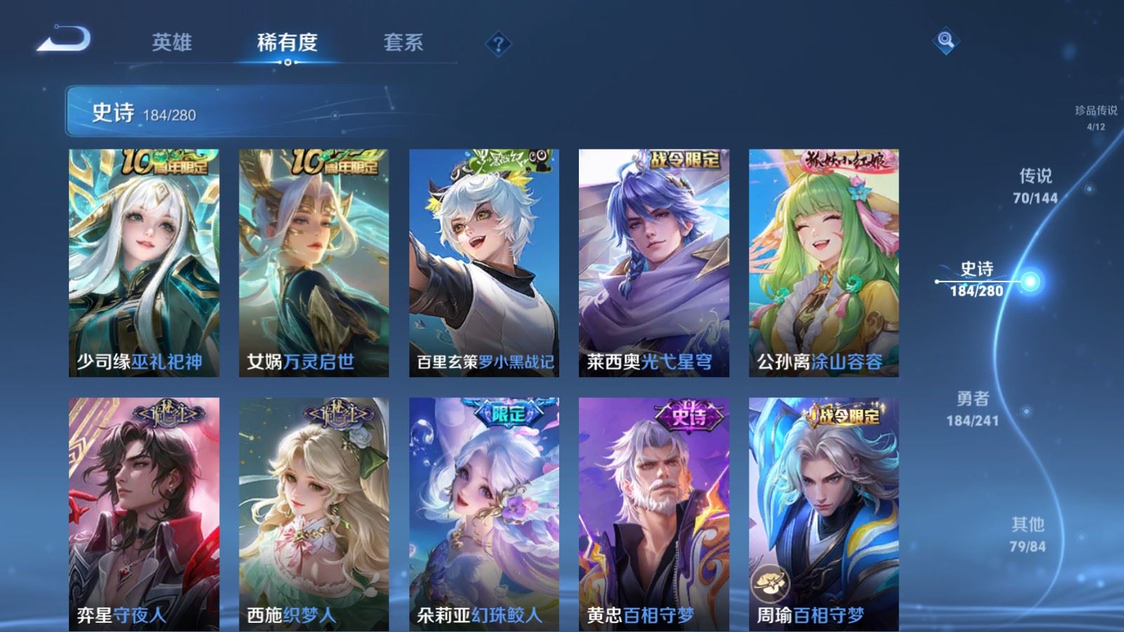 WZCMW4384538王者荣耀账号详情图16 WZCMW4384538王者荣耀账号详情图16