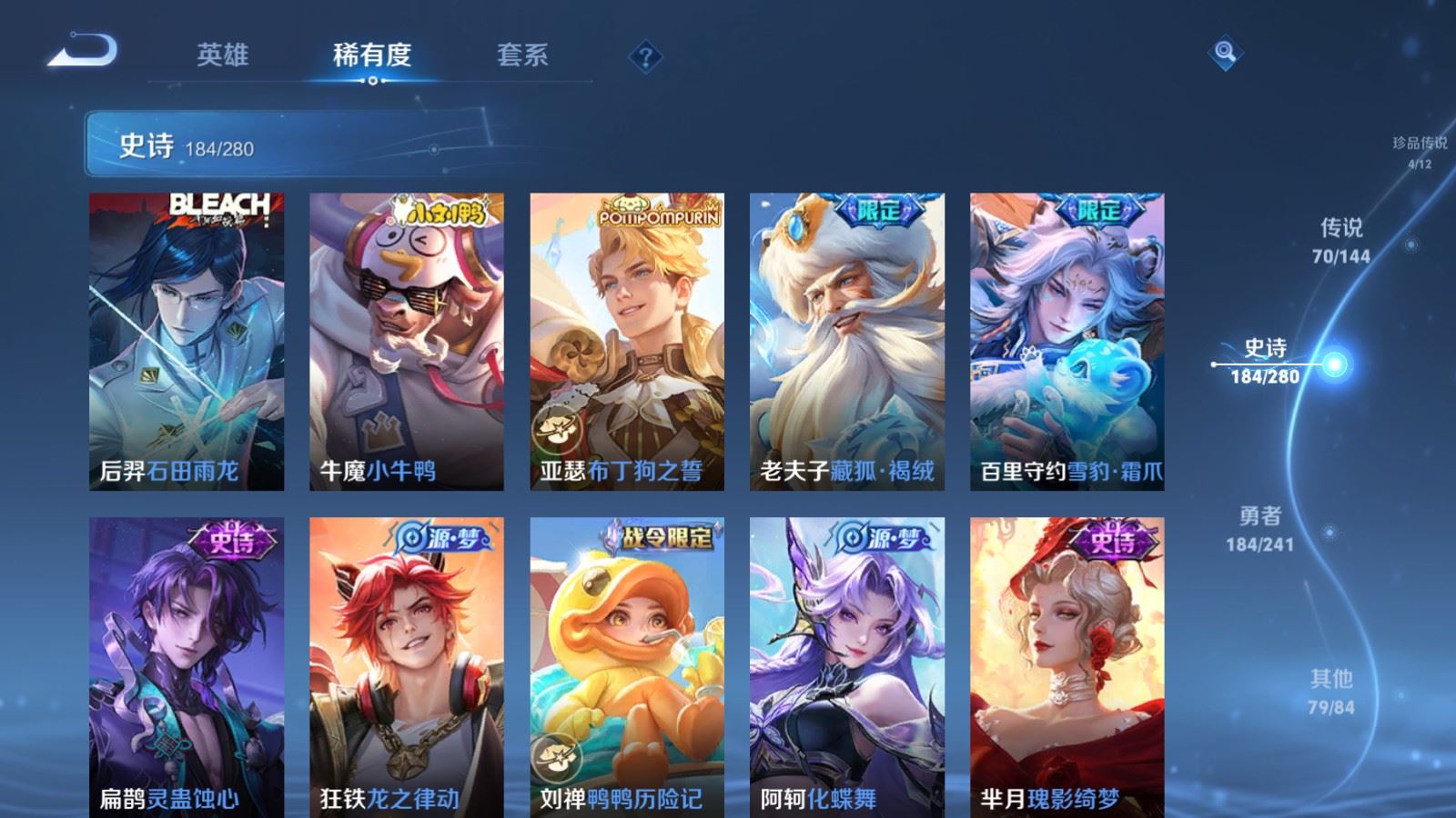 WZCMW4384538王者荣耀账号详情图17 WZCMW4384538王者荣耀账号详情图17