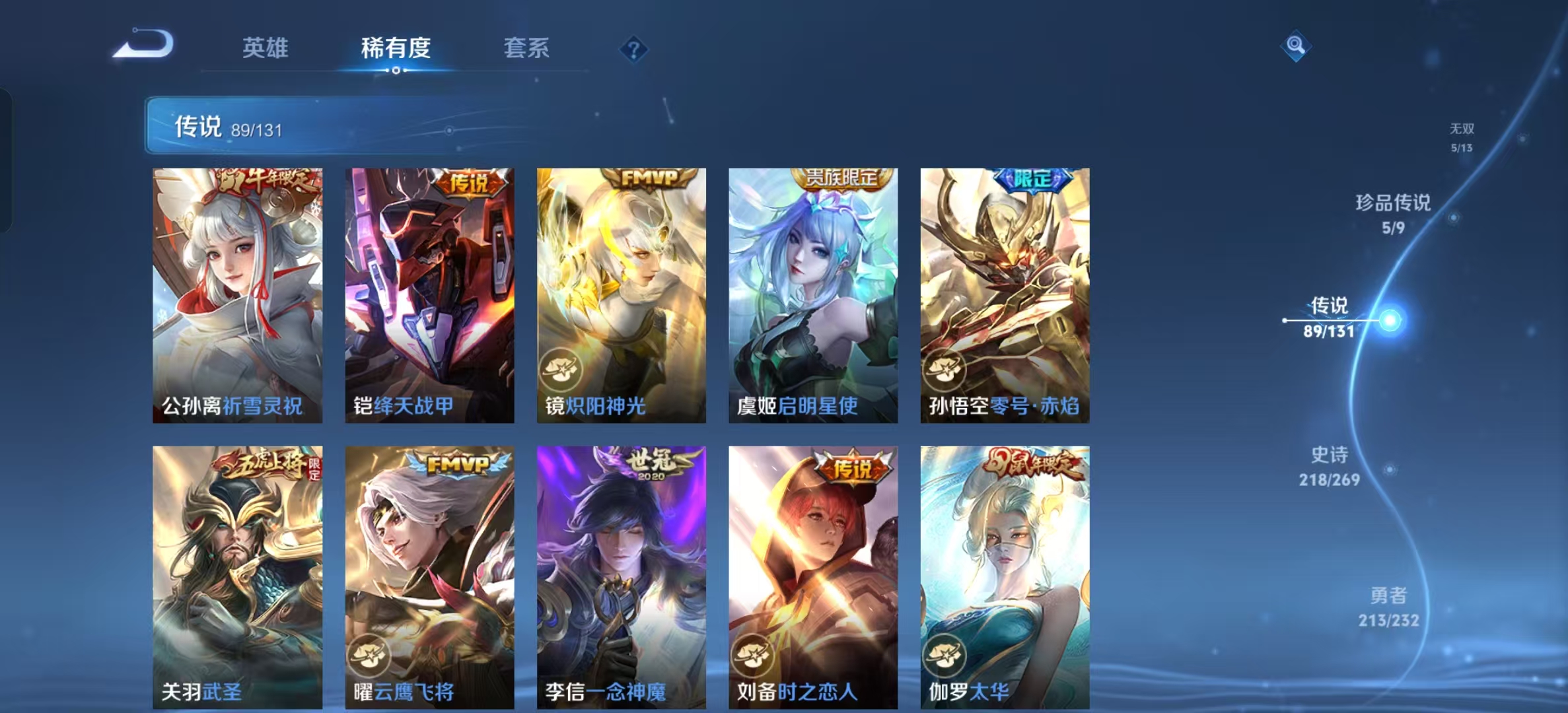 WZLX4360738王者荣耀账号详情图12
