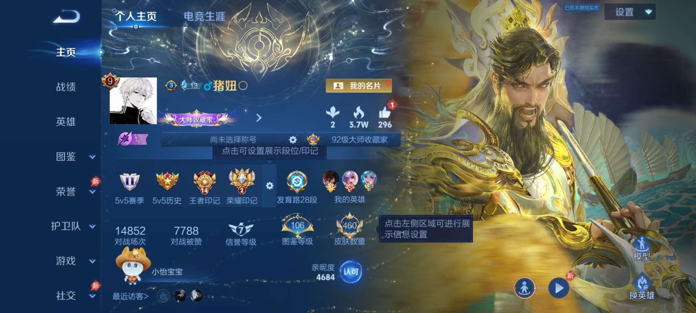 WZLX4360740王者荣耀账号详情图1