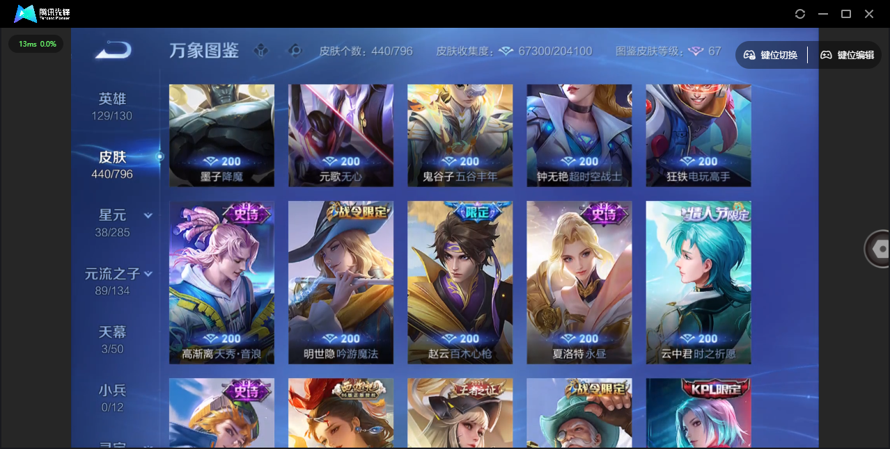 WZLX4365032王者荣耀账号详情图15
