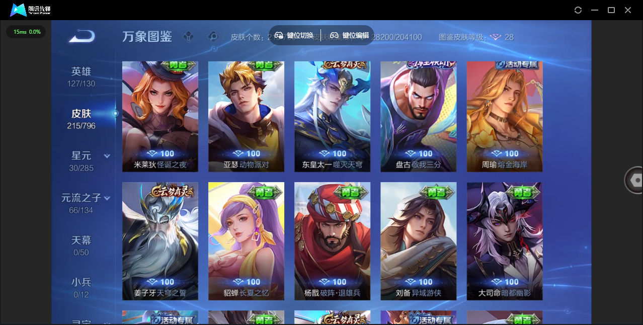 WZLX4365091王者荣耀账号详情图13