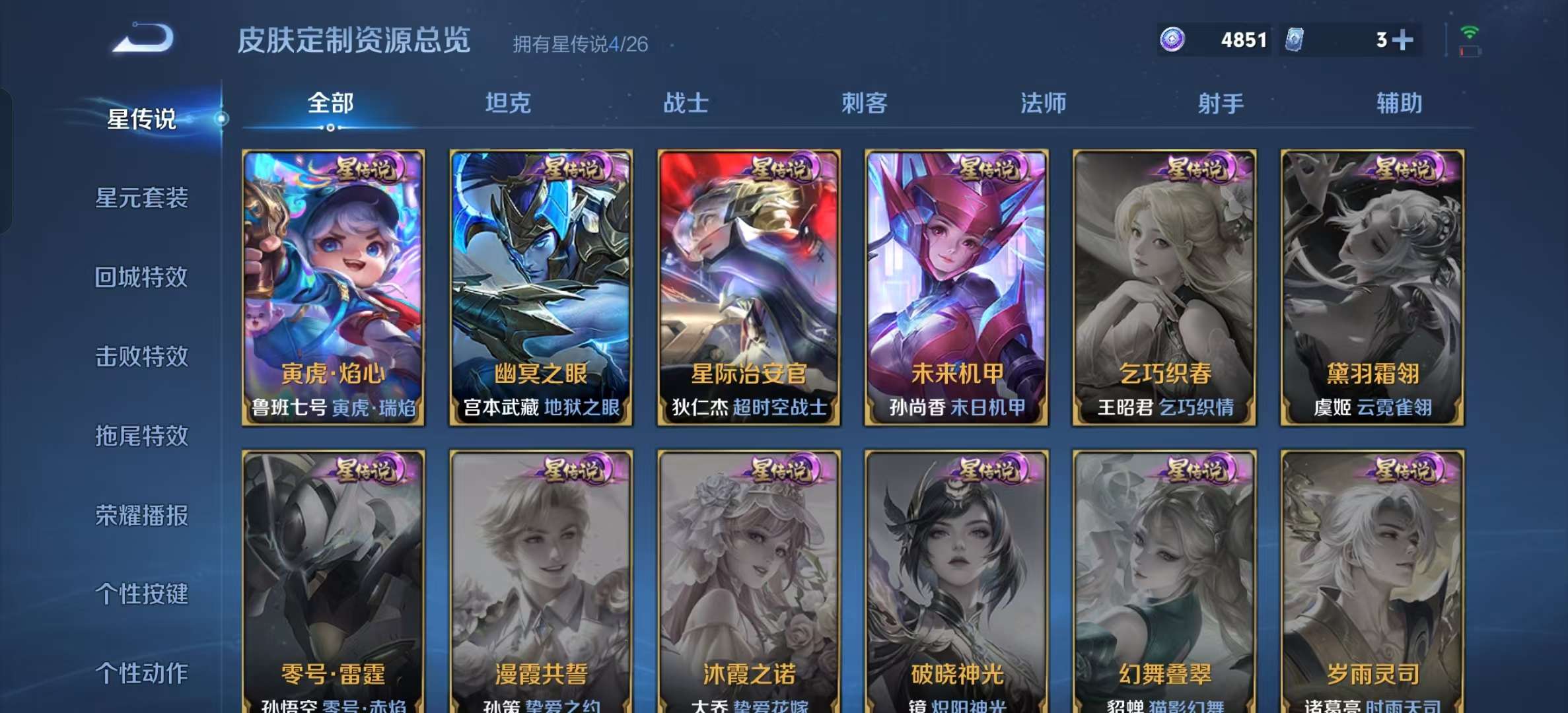 WZLX4364901王者荣耀账号详情图18