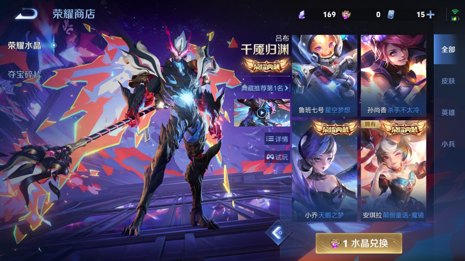 WZCMW4384501王者荣耀账号详情图26 WZCMW4384501王者荣耀账号详情图26