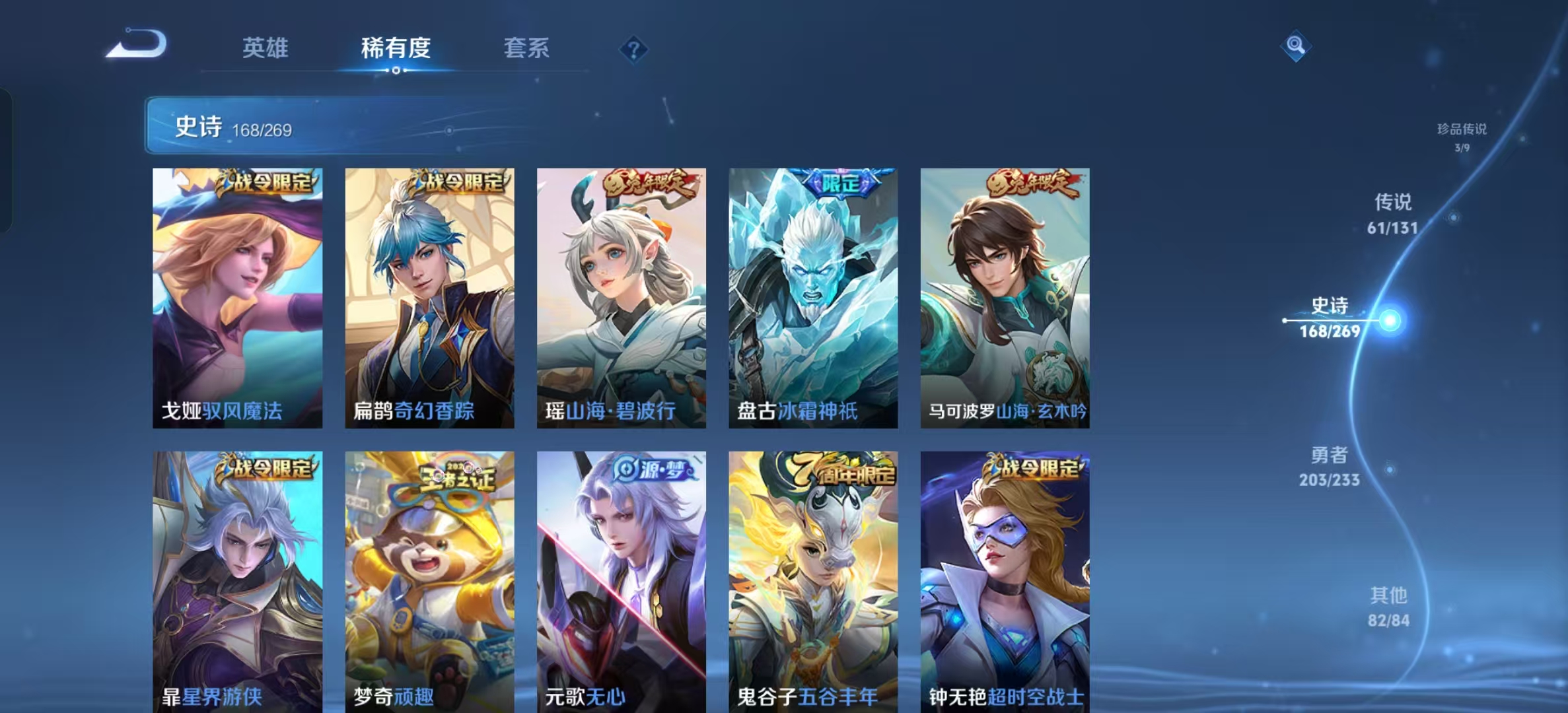 WZLX4364645王者荣耀账号详情图23 WZLX4364645王者荣耀账号详情图23