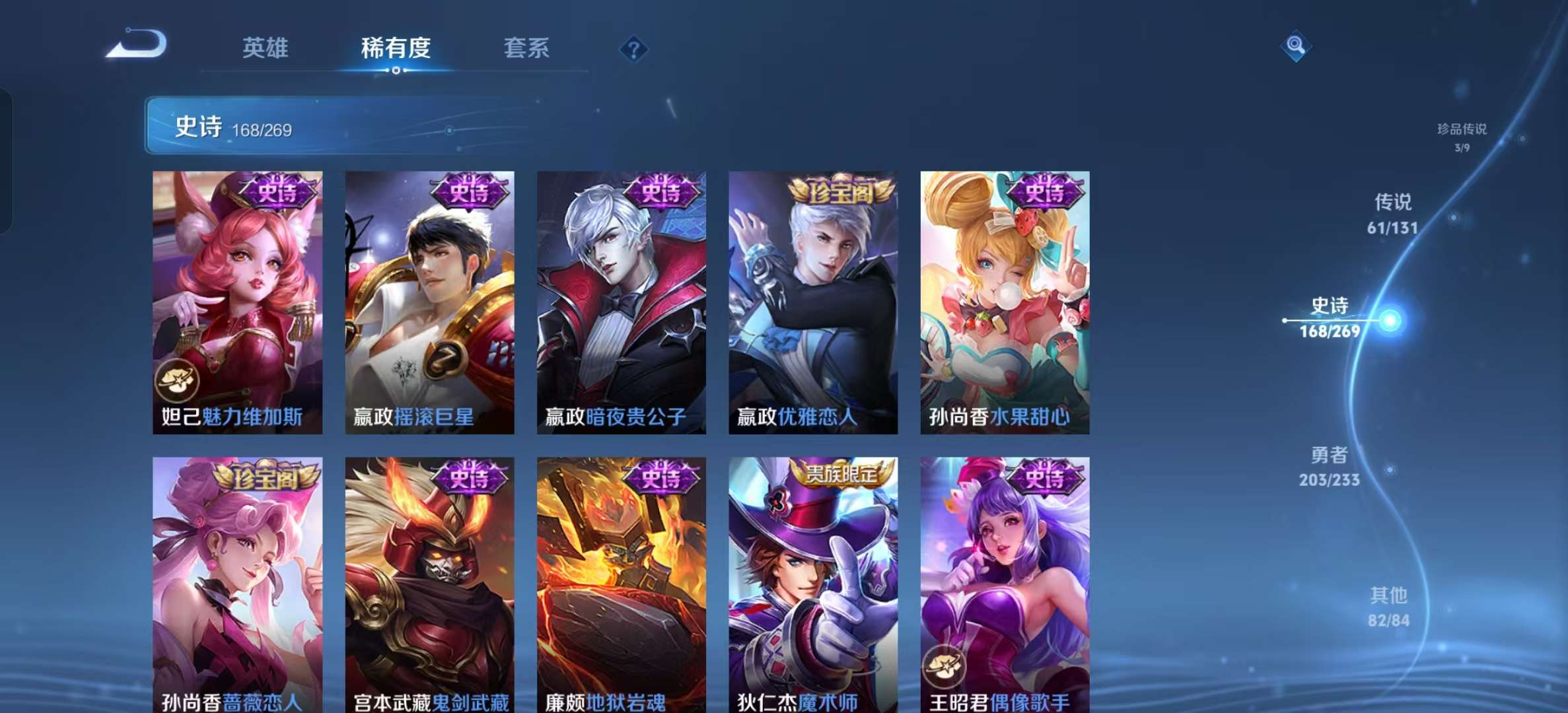 WZLX4364645王者荣耀账号详情图35 WZLX4364645王者荣耀账号详情图35