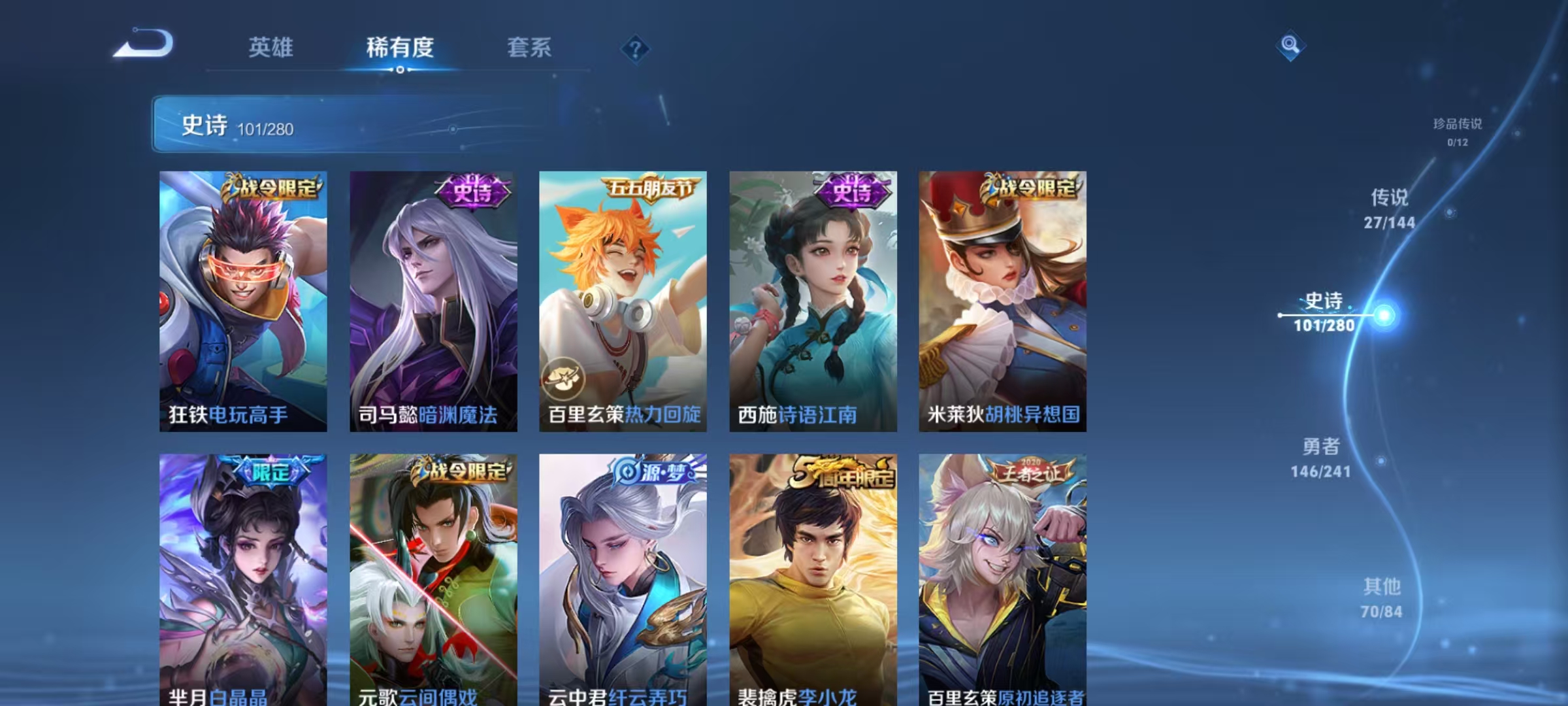 WZLX4360414王者荣耀账号详情图10