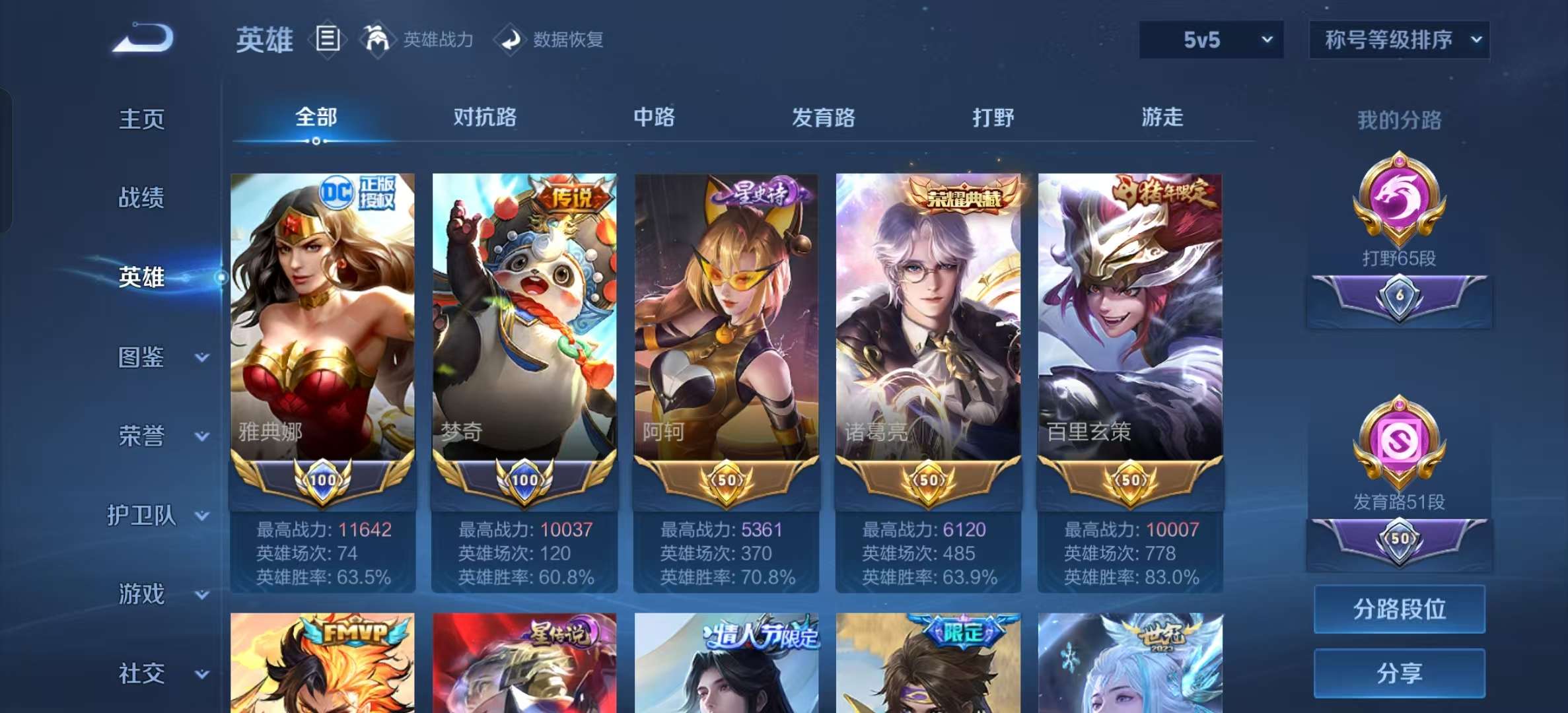 WZLX4364645王者荣耀账号详情图3 WZLX4364645王者荣耀账号详情图3