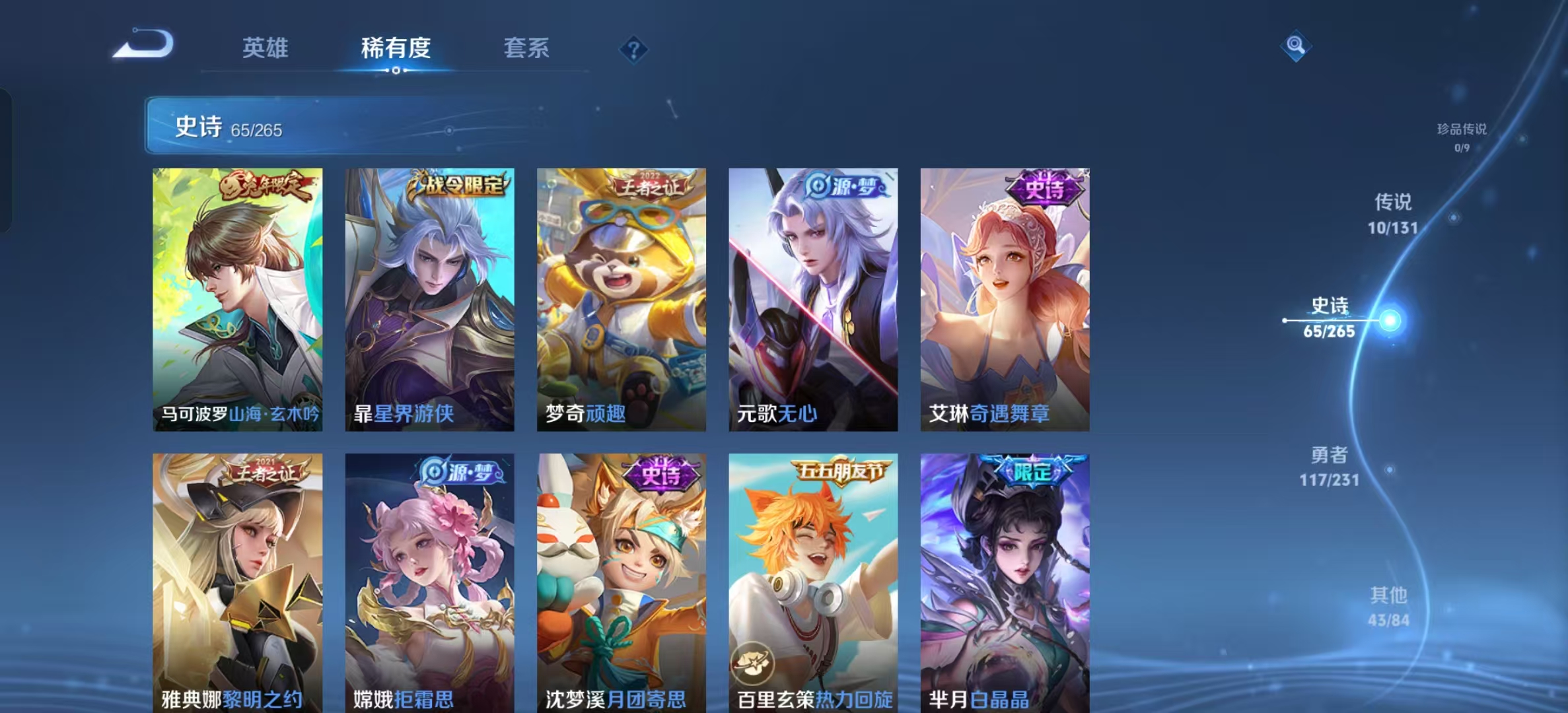 WZLX4360434王者荣耀账号详情图7