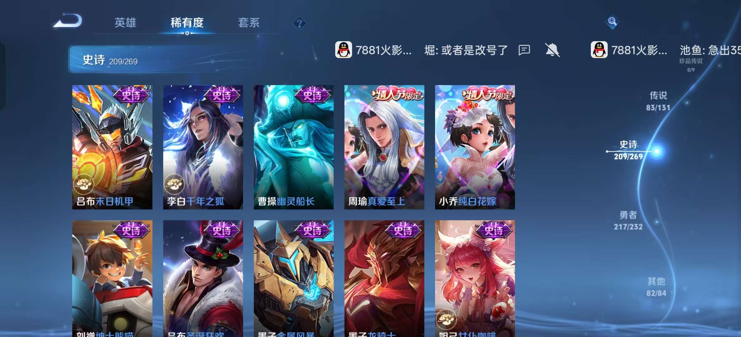 WZLX4360612王者荣耀账号详情图32