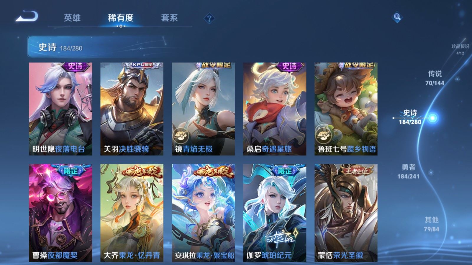 WZCMW4384538王者荣耀账号详情图20 WZCMW4384538王者荣耀账号详情图20