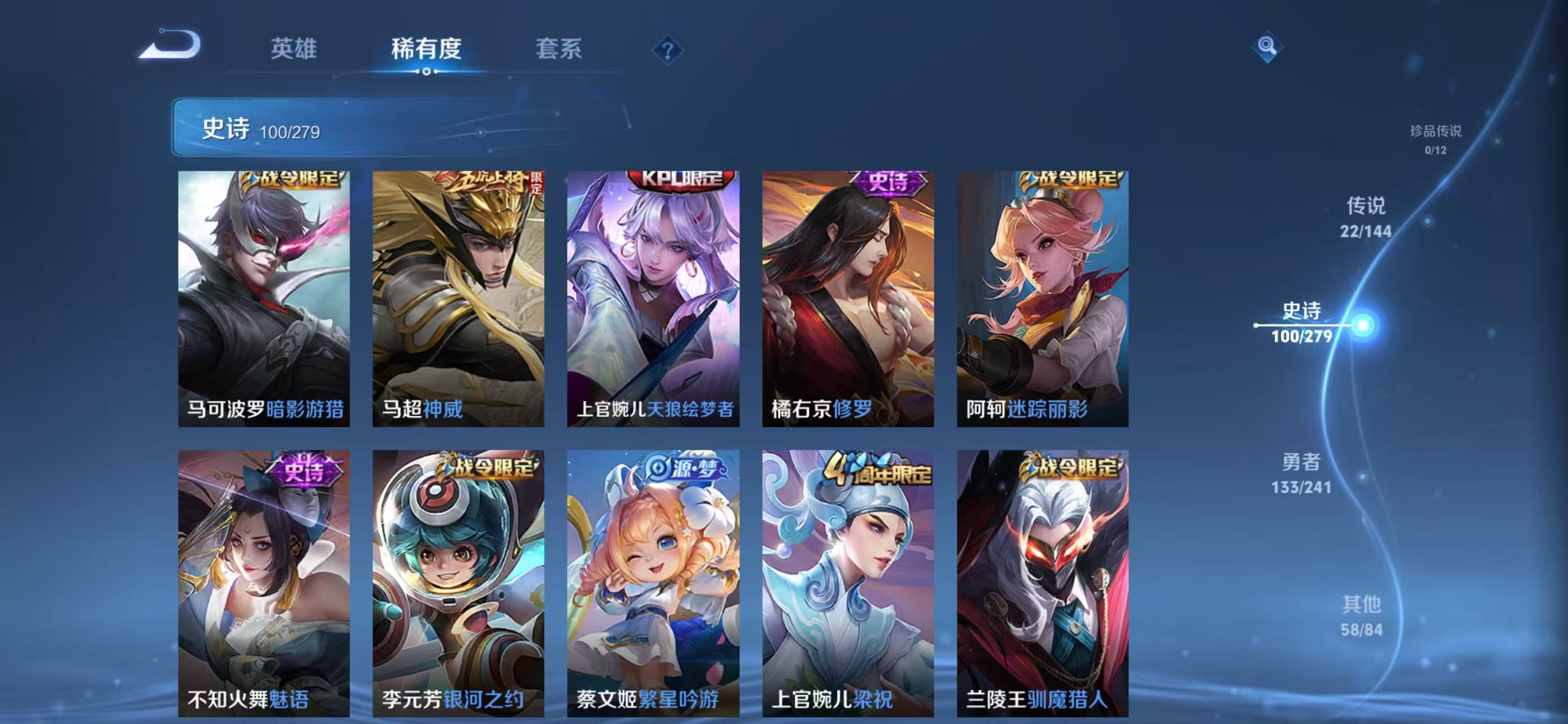 WZLX4360365王者荣耀账号详情图10