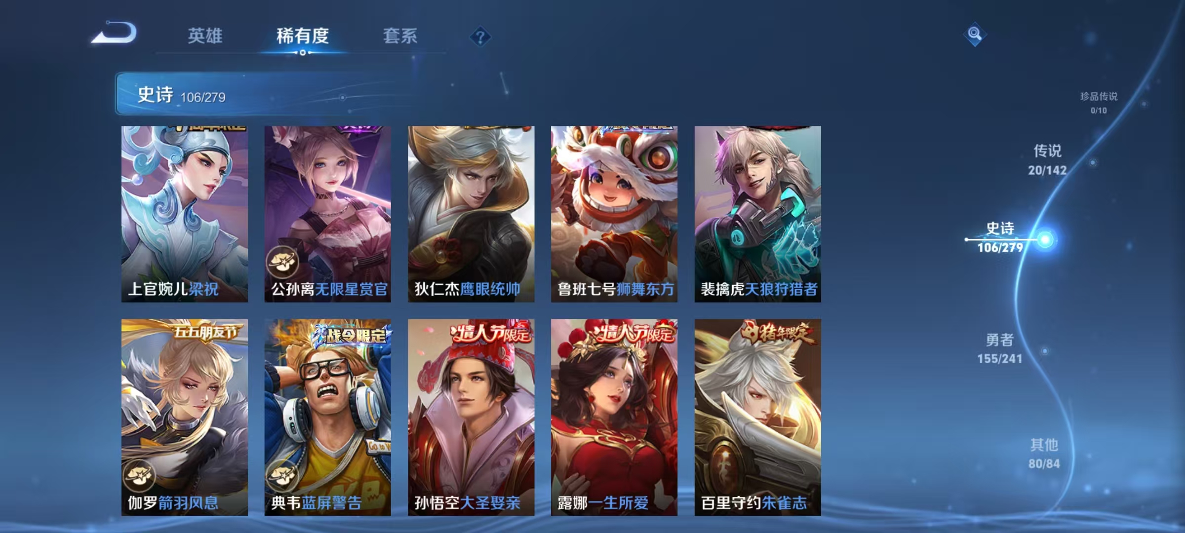 WZLX4365302王者荣耀账号详情图10