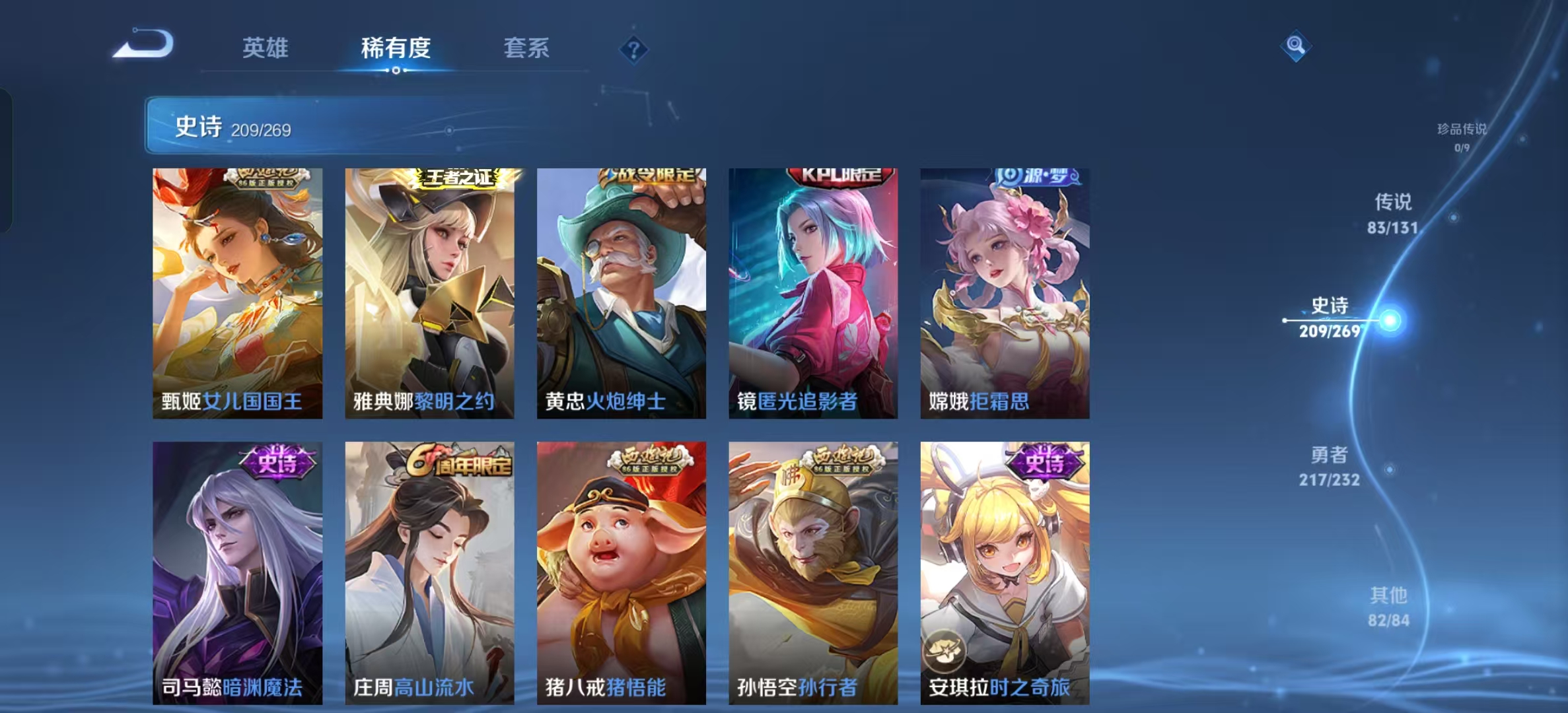 WZLX4360612王者荣耀账号详情图21