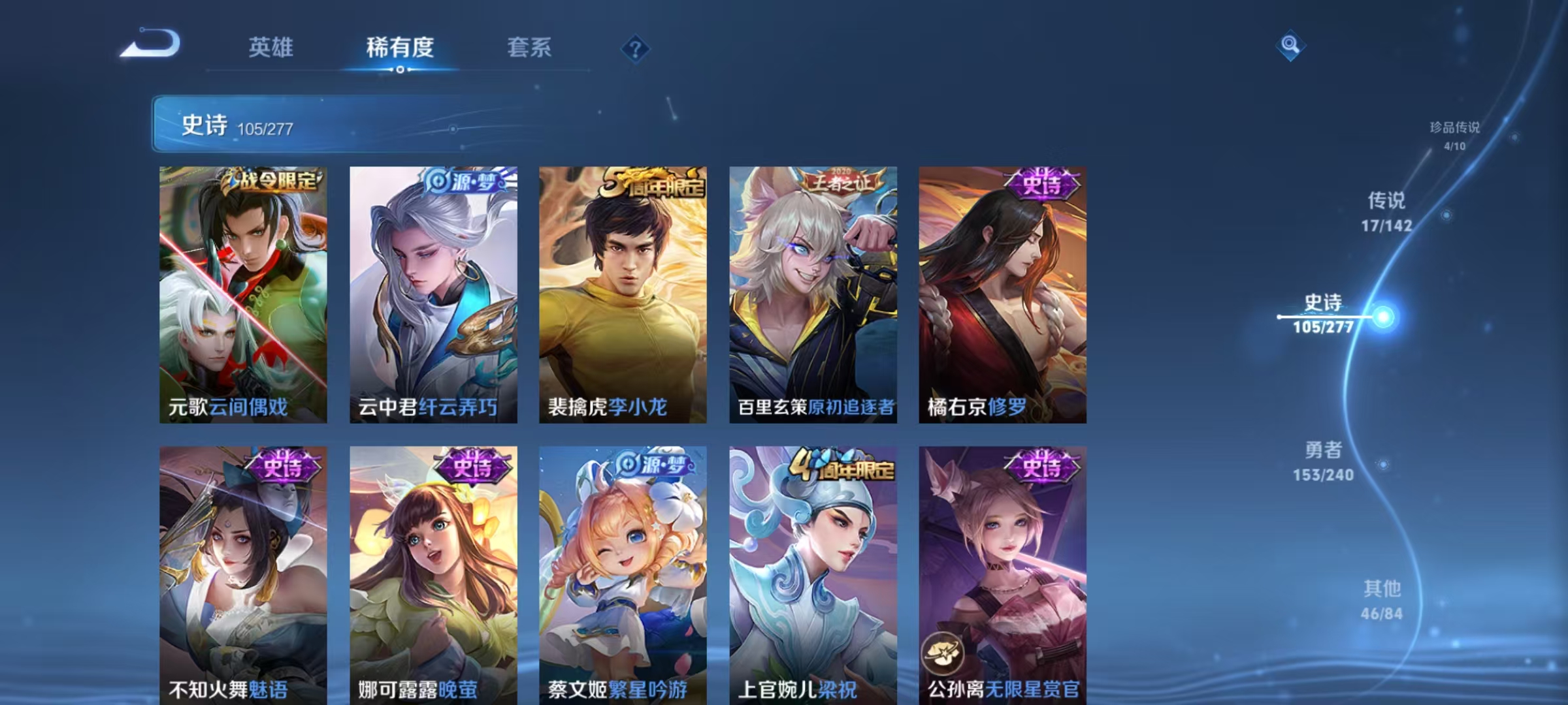 WZLX4360643王者荣耀账号详情图13