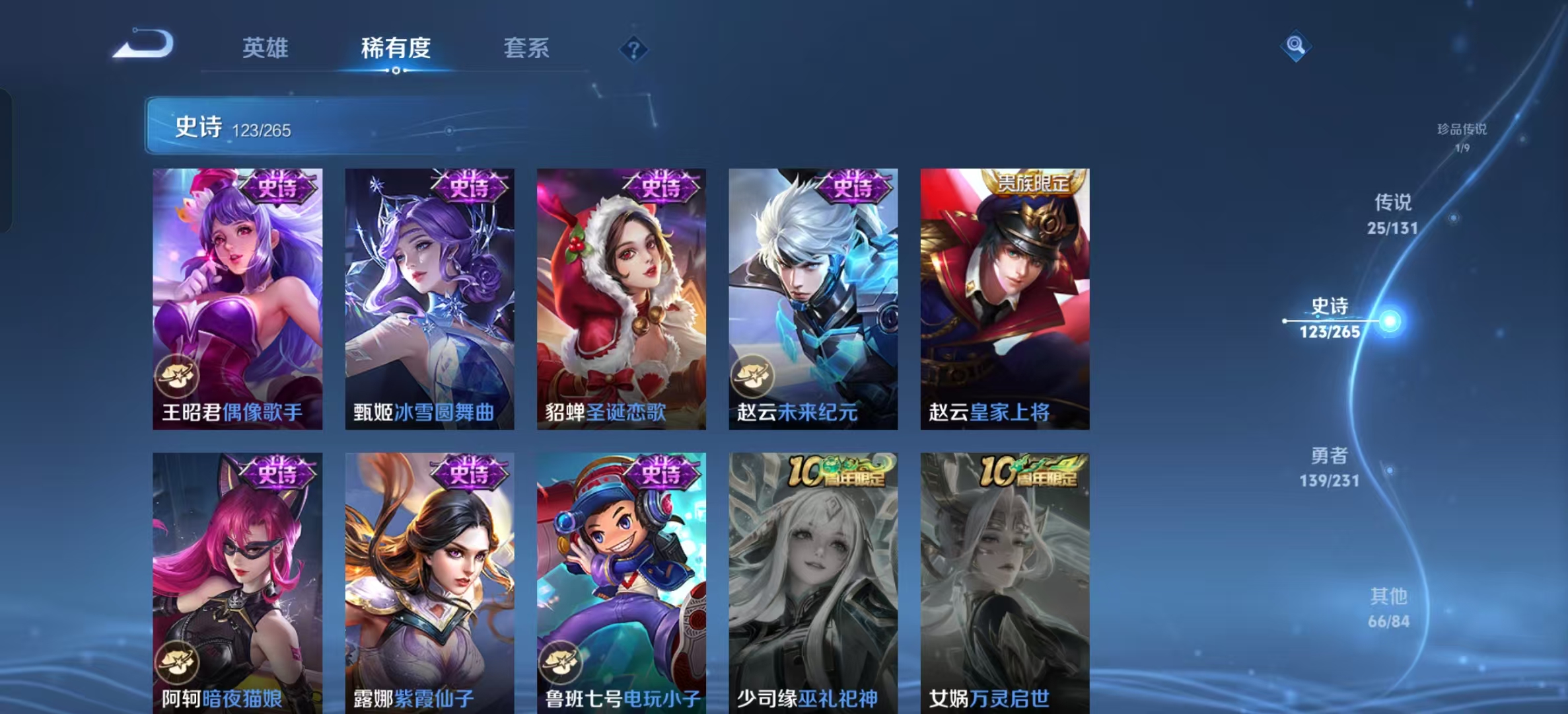 WZLX4360550王者荣耀账号详情图21