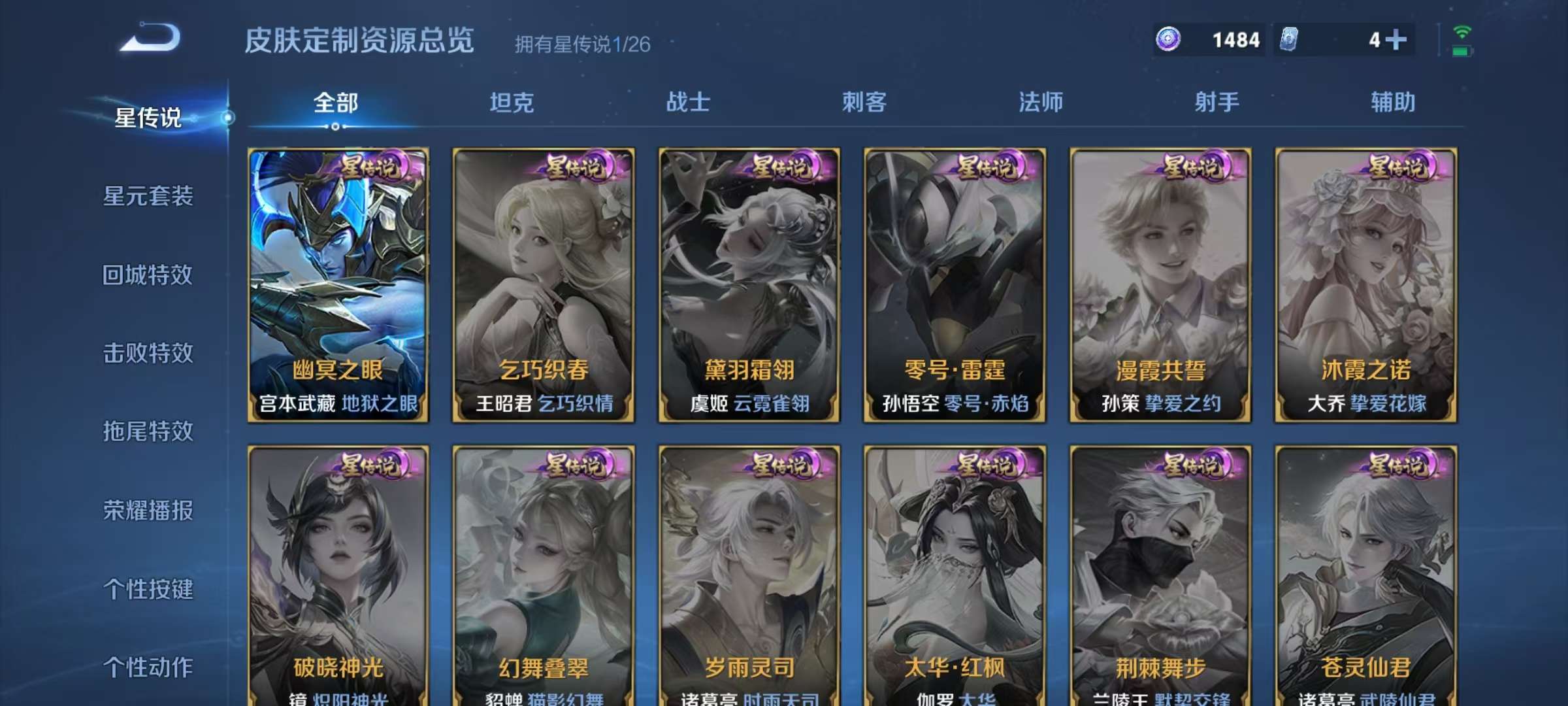 WZLX4360633王者荣耀账号详情图15