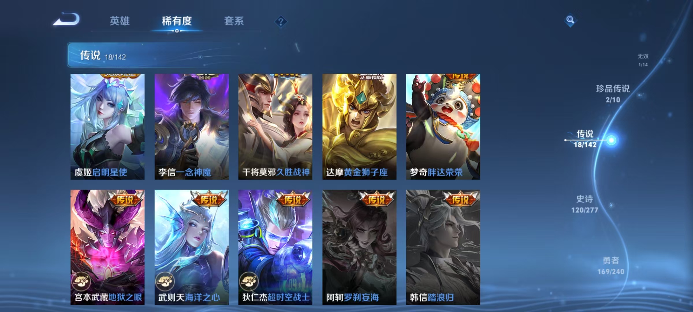 WZLX4360595王者荣耀账号详情图7 WZLX4360595王者荣耀账号详情图7