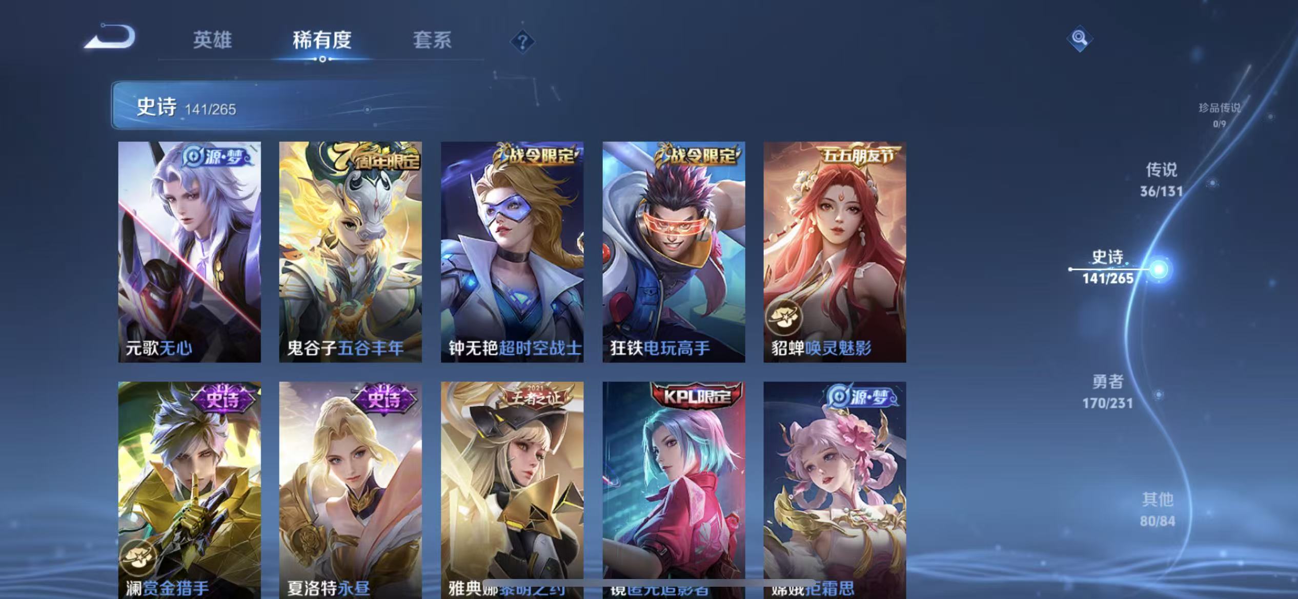 WZLX4360543王者荣耀账号详情图12